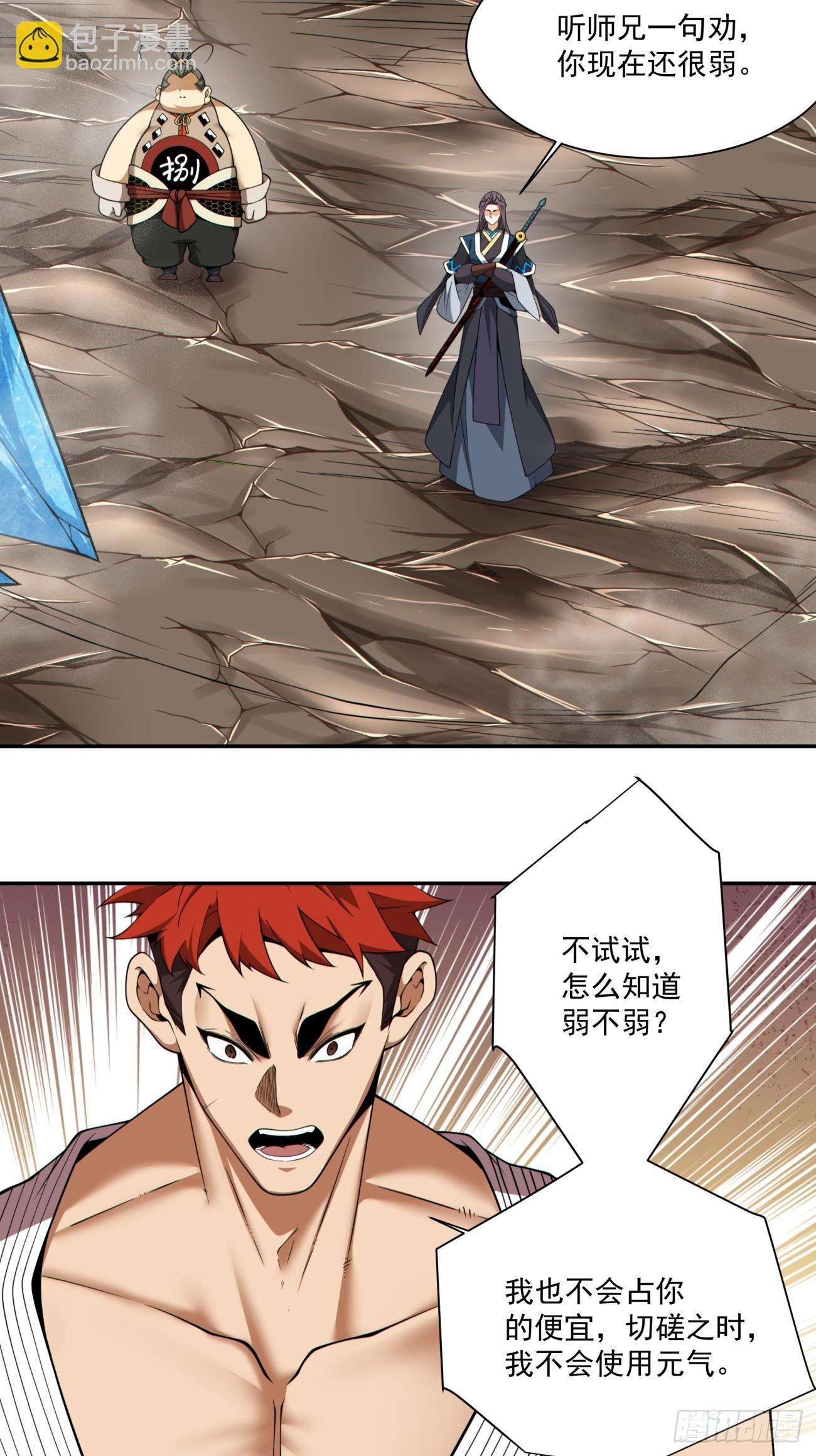 第三百二十九回3