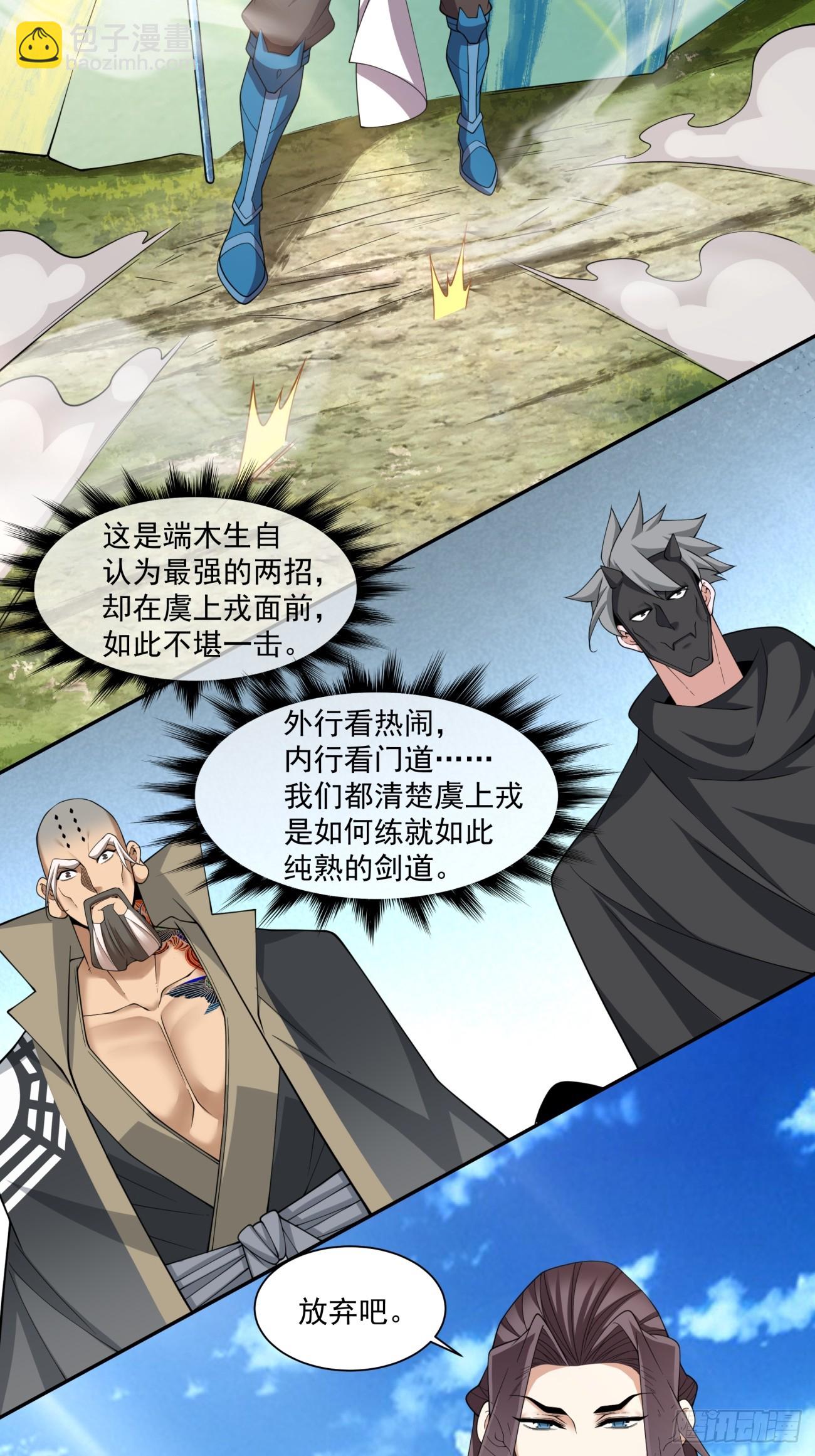 第三百二十九回30