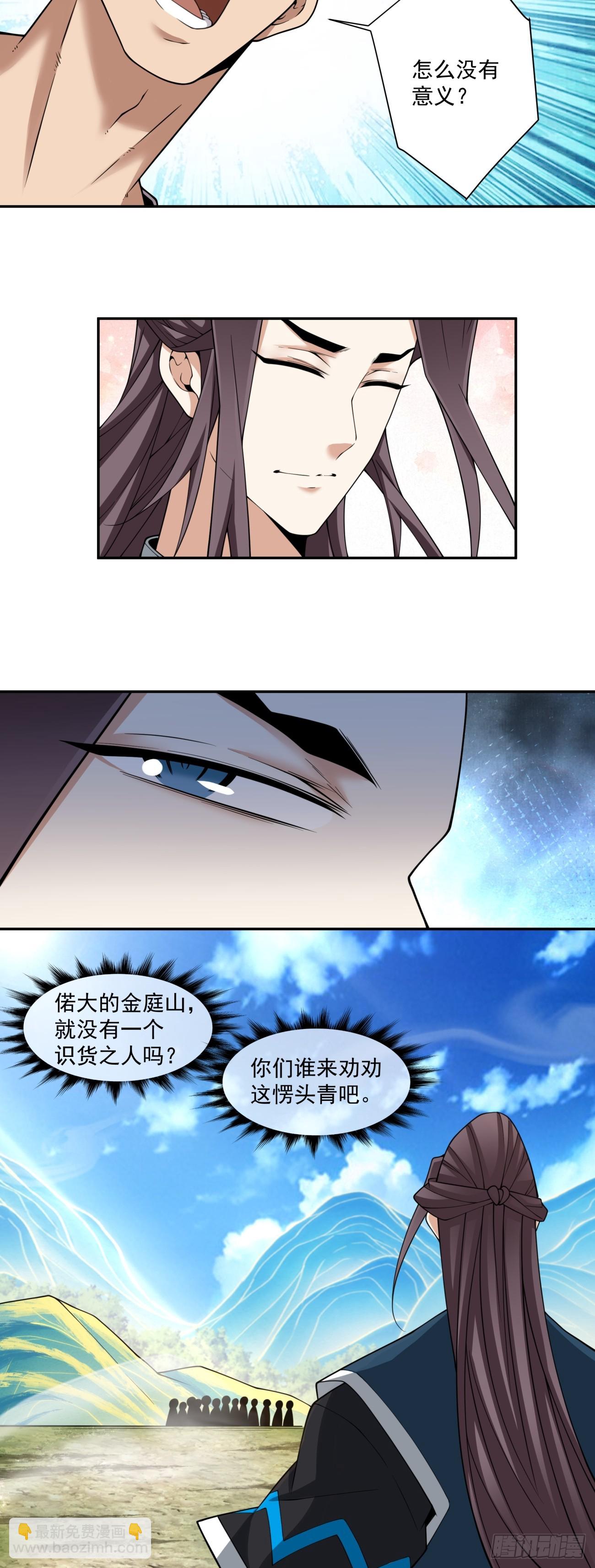 第三百二十九回32
