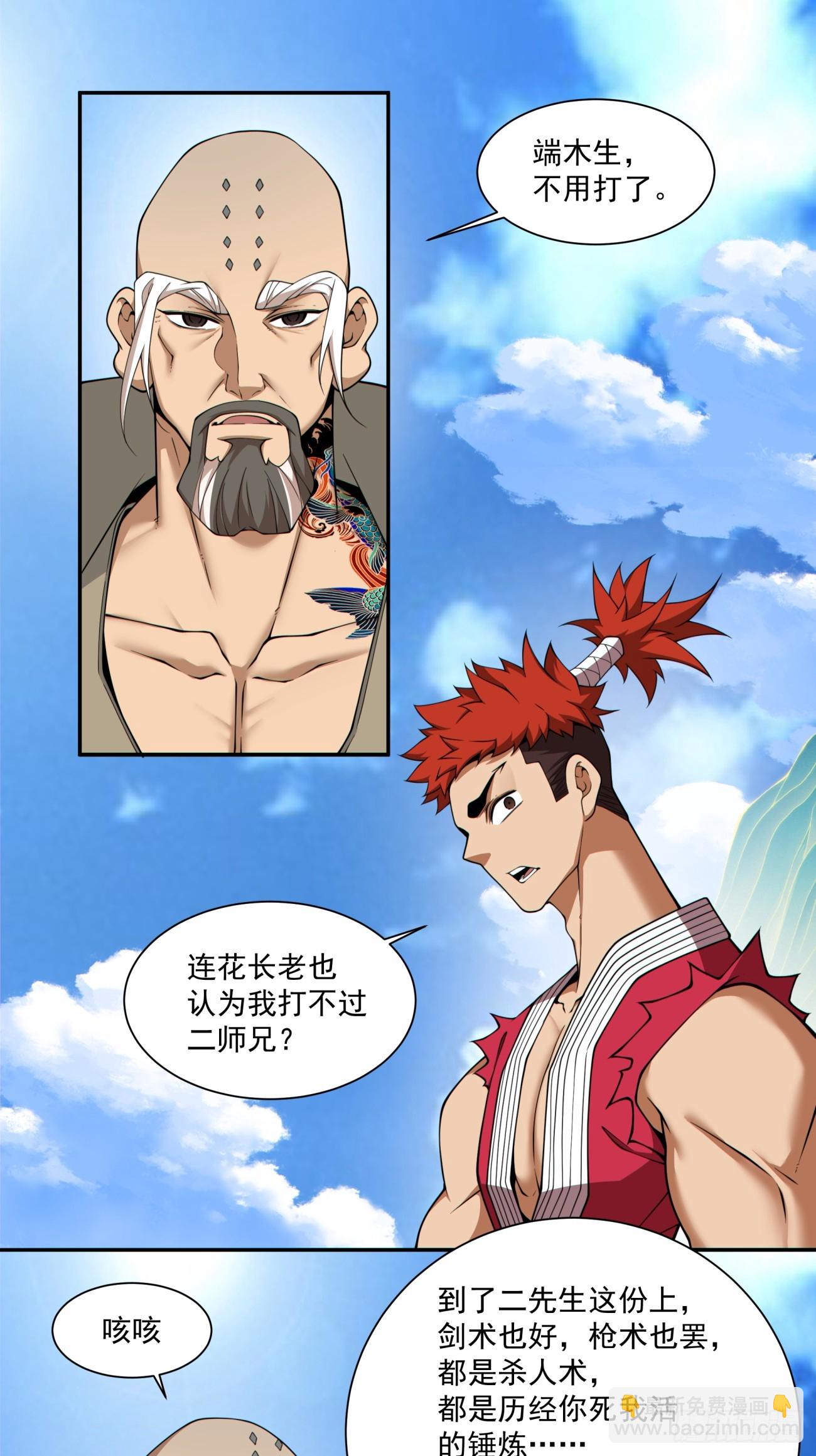 第三百二十九回33