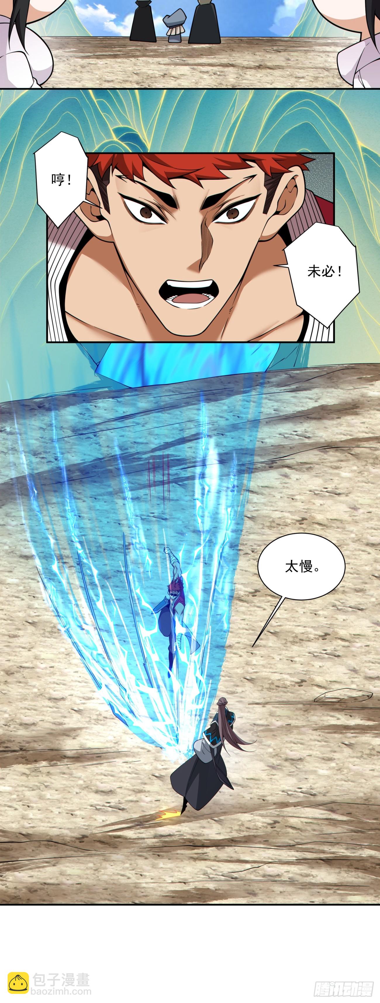 第三百二十九回36