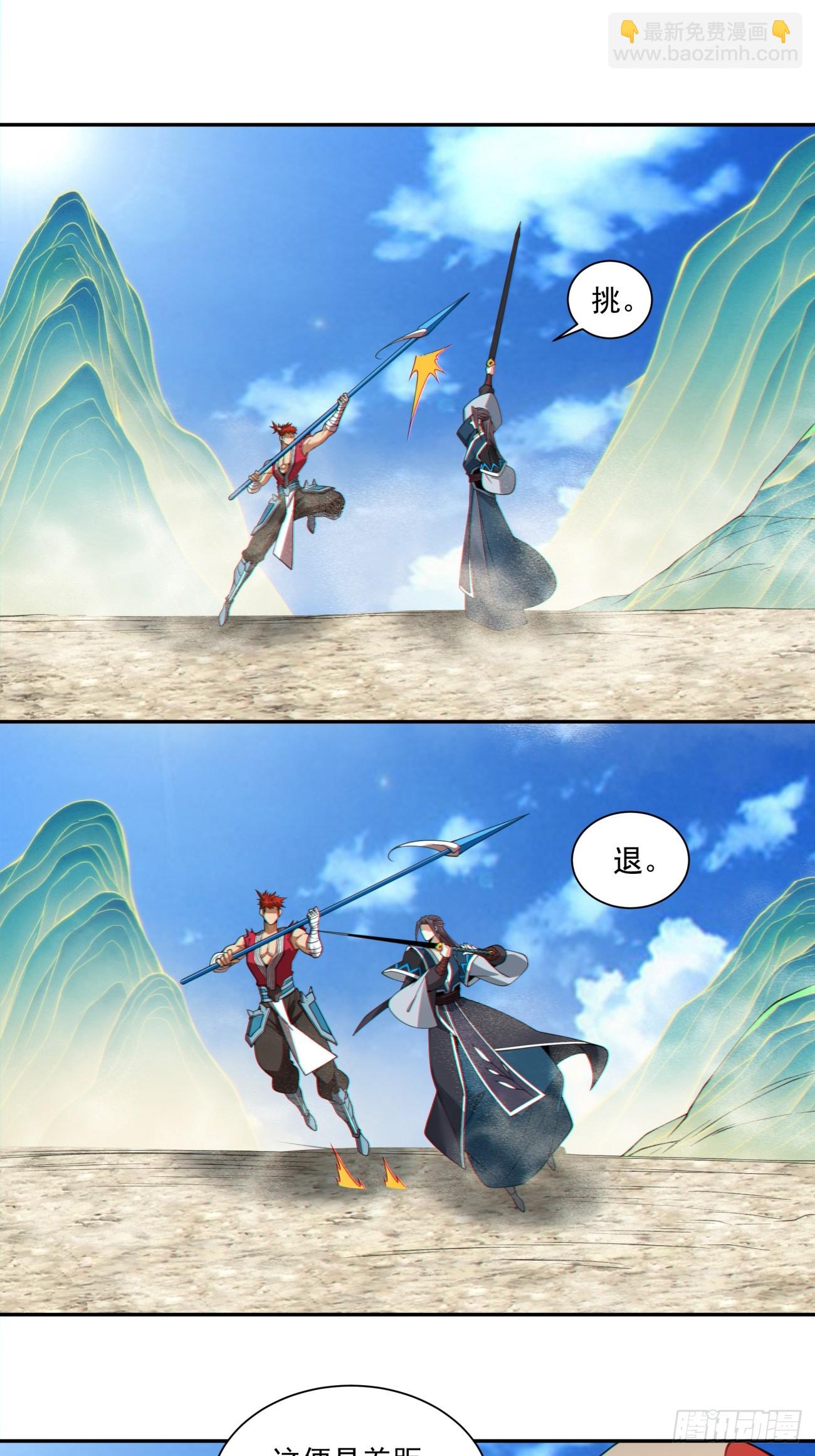 第三百二十九回37