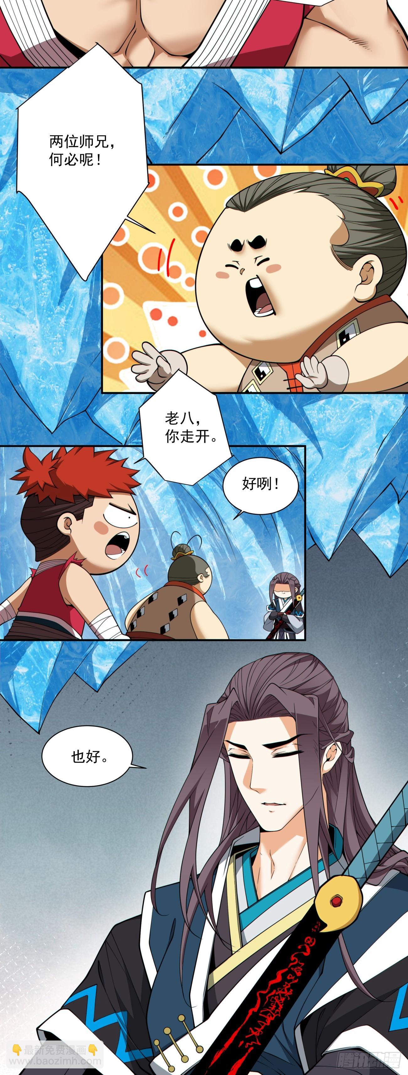第三百二十九回4
