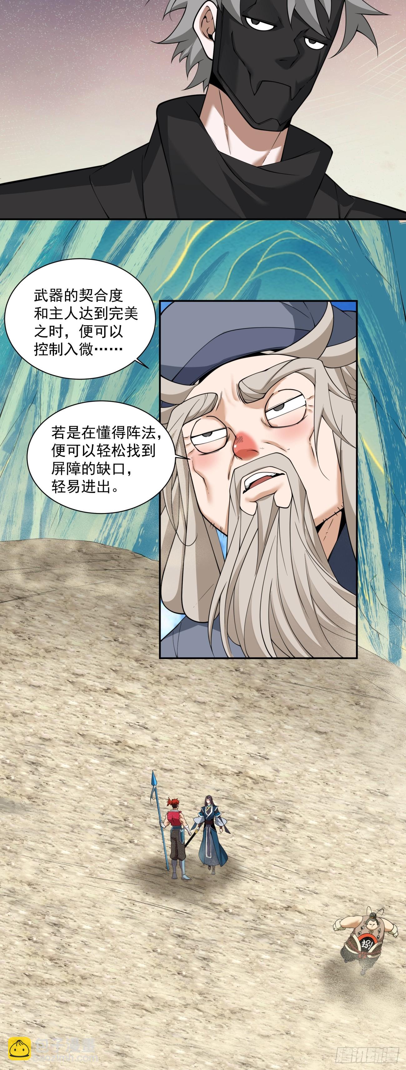 第三百二十九回8