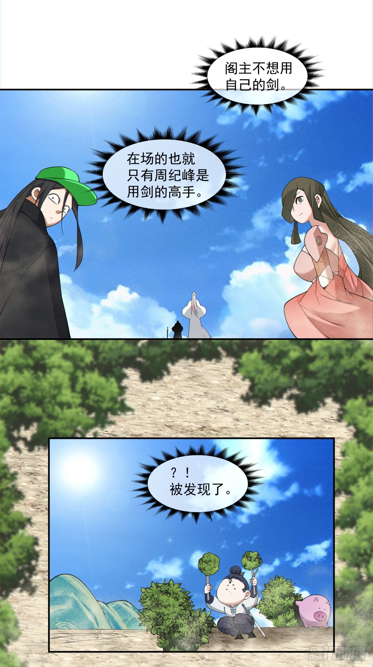第三百三十回13