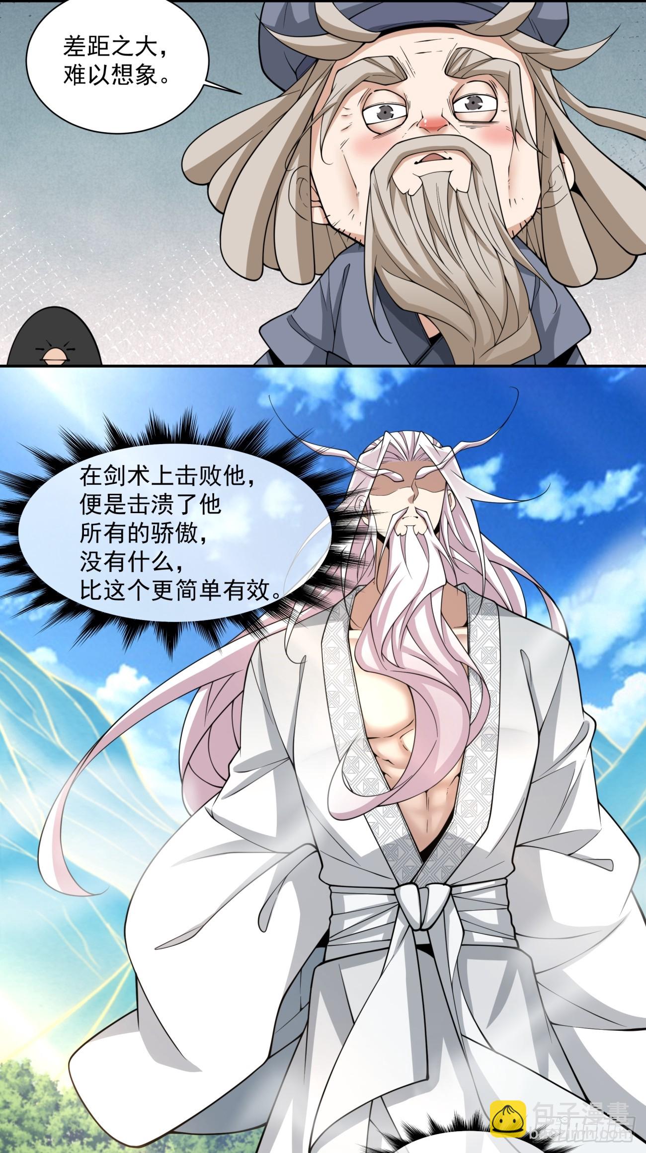 第三百三十回26