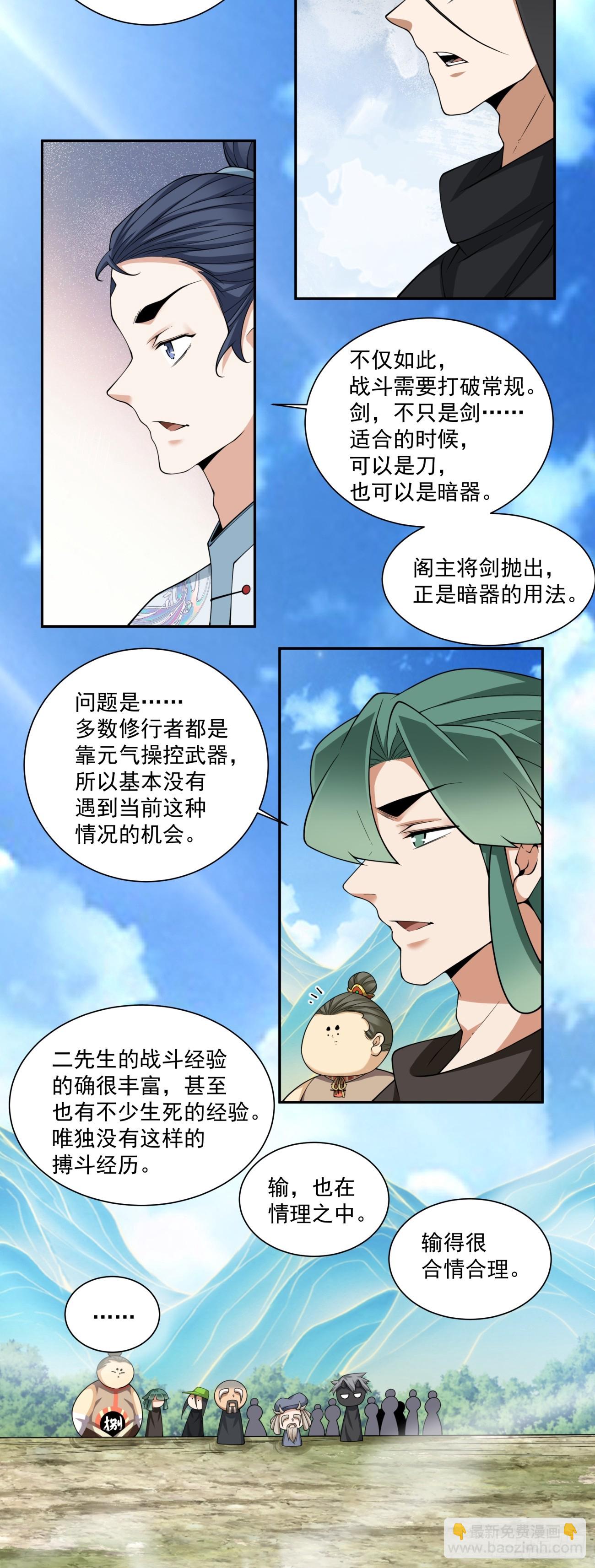 第三百三十回28