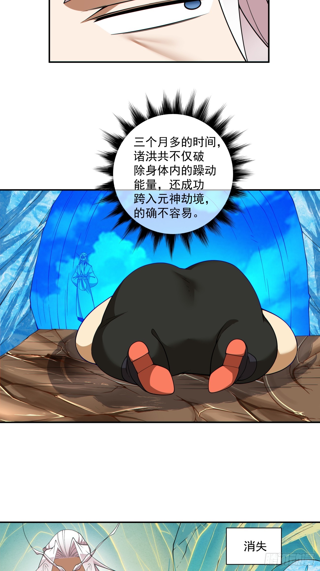 第三百三十回3