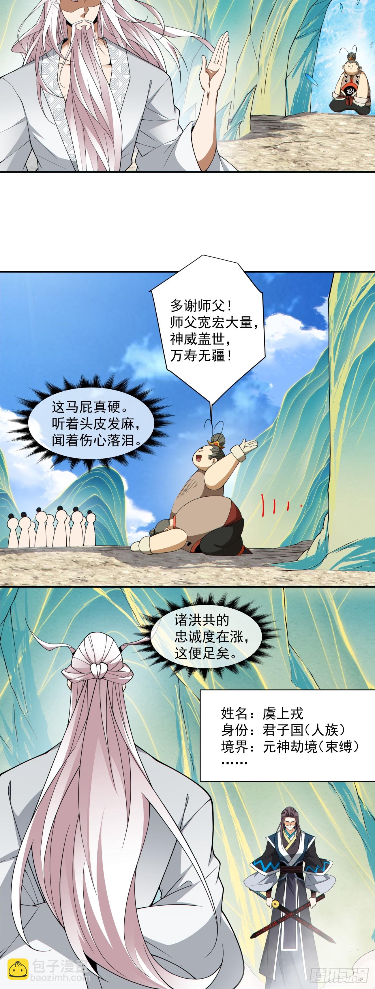 第三百三十回4