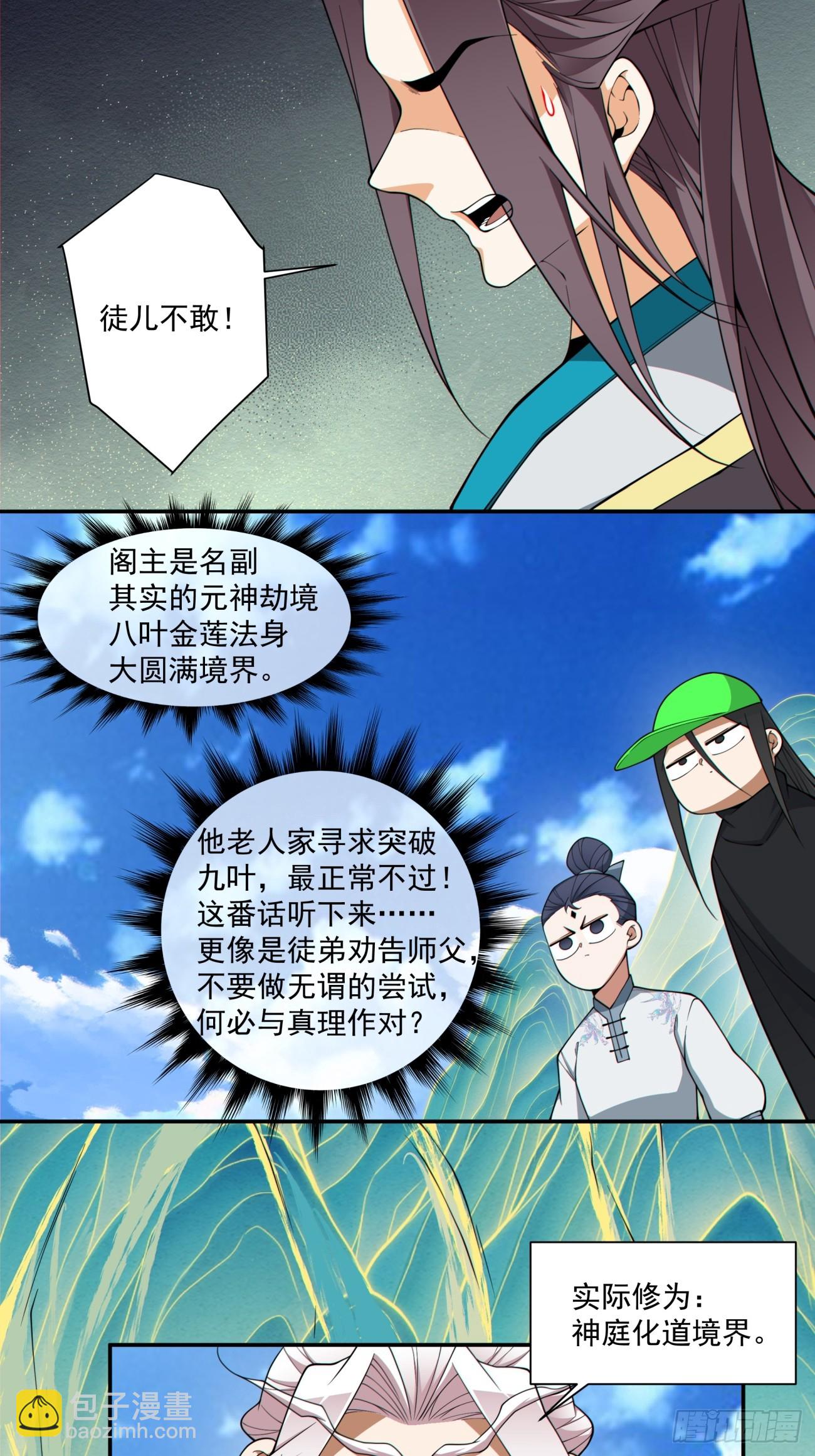 第三百三十一回11