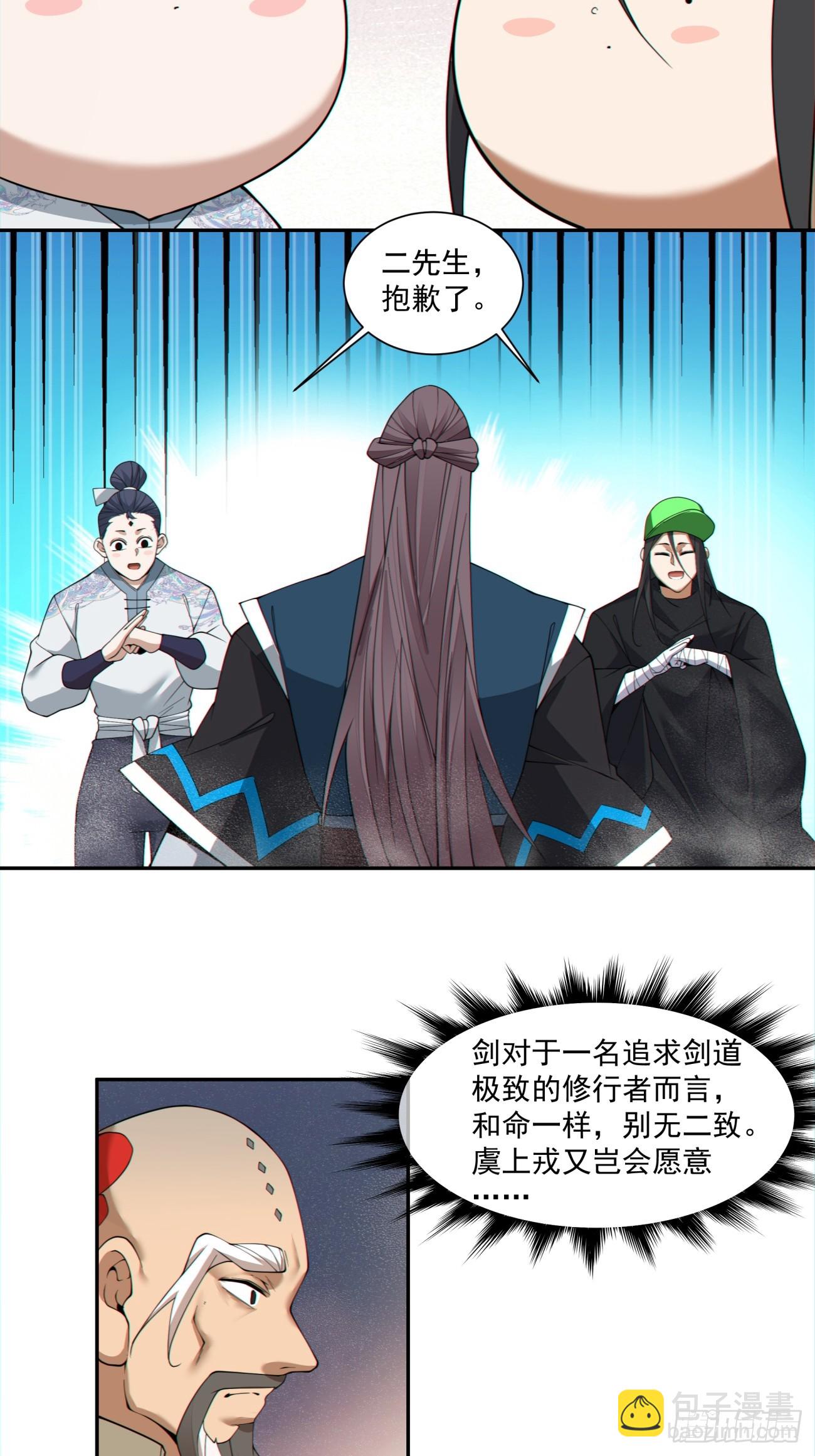 第三百三十一回14