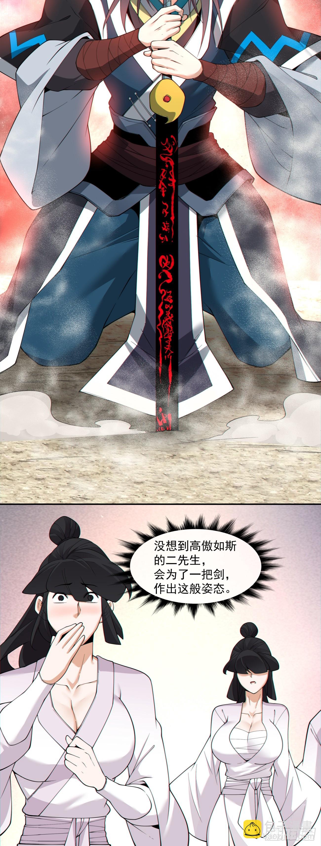第三百三十一回16