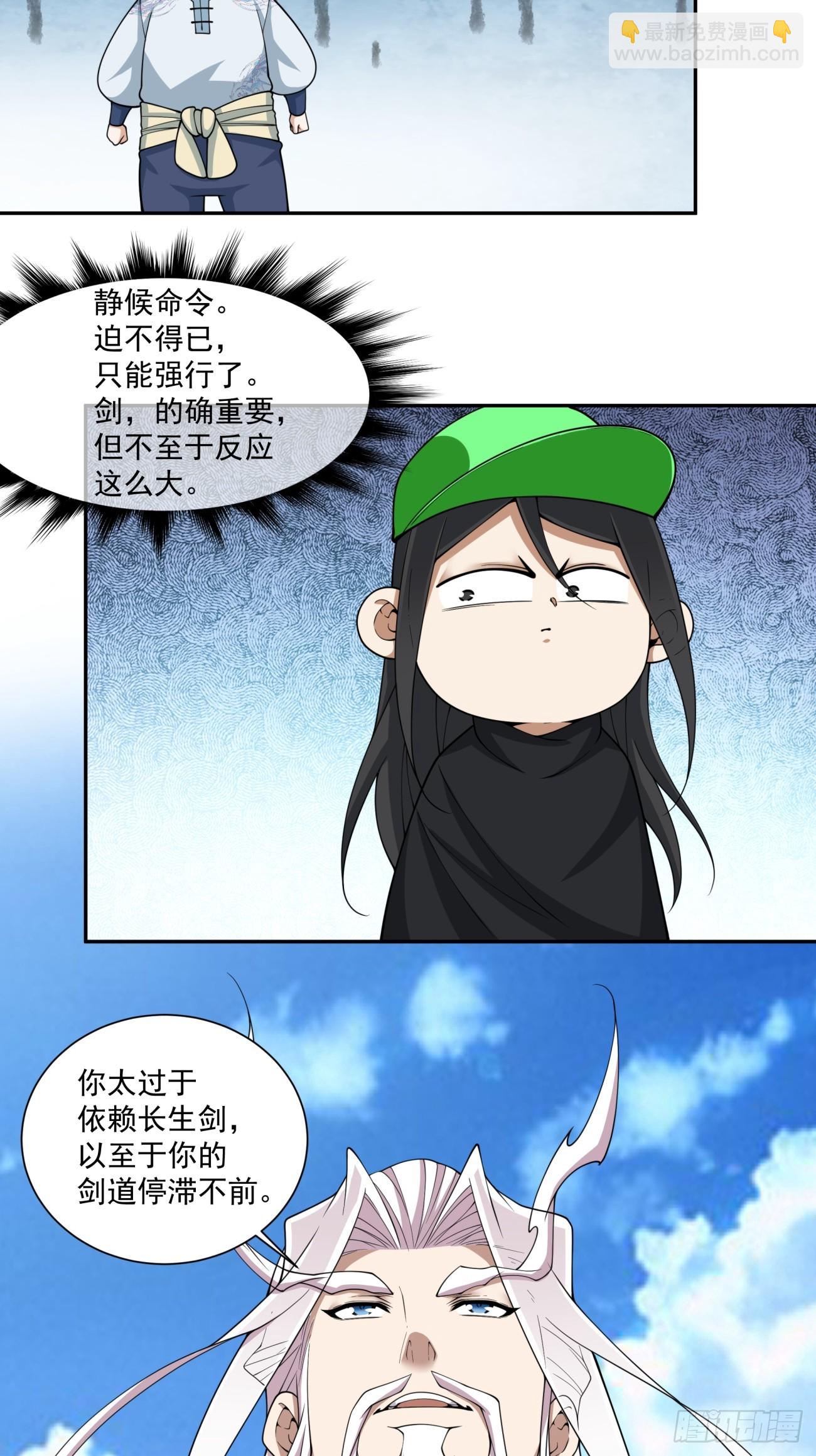 第三百三十一回18