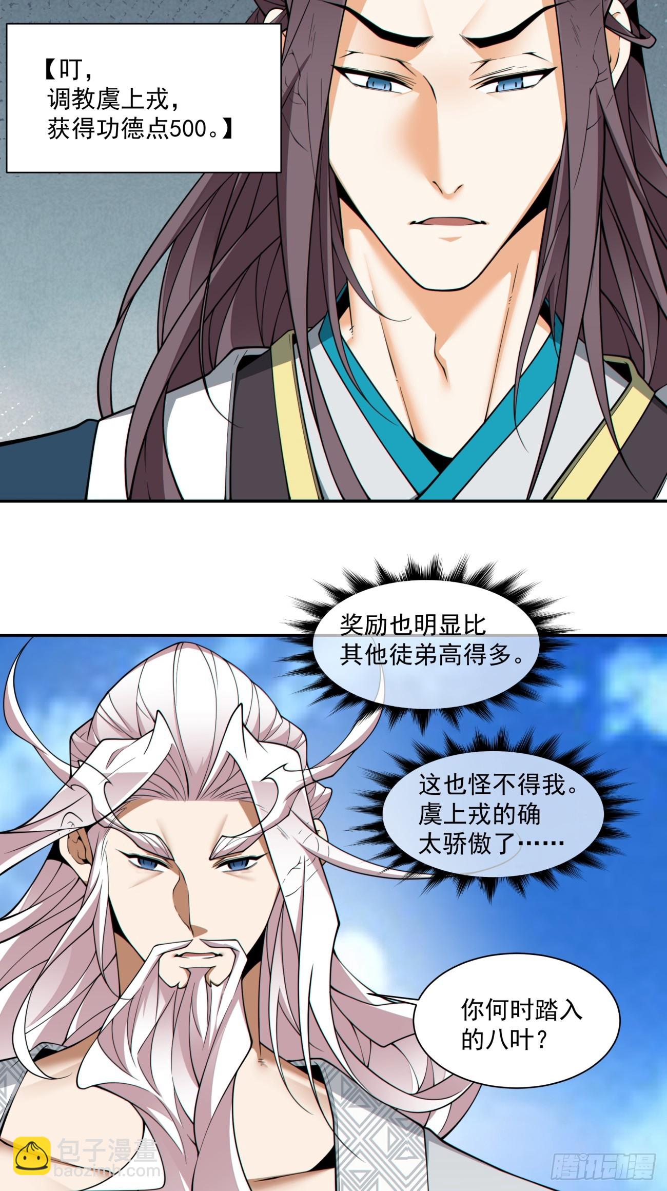 第三百三十一回2
