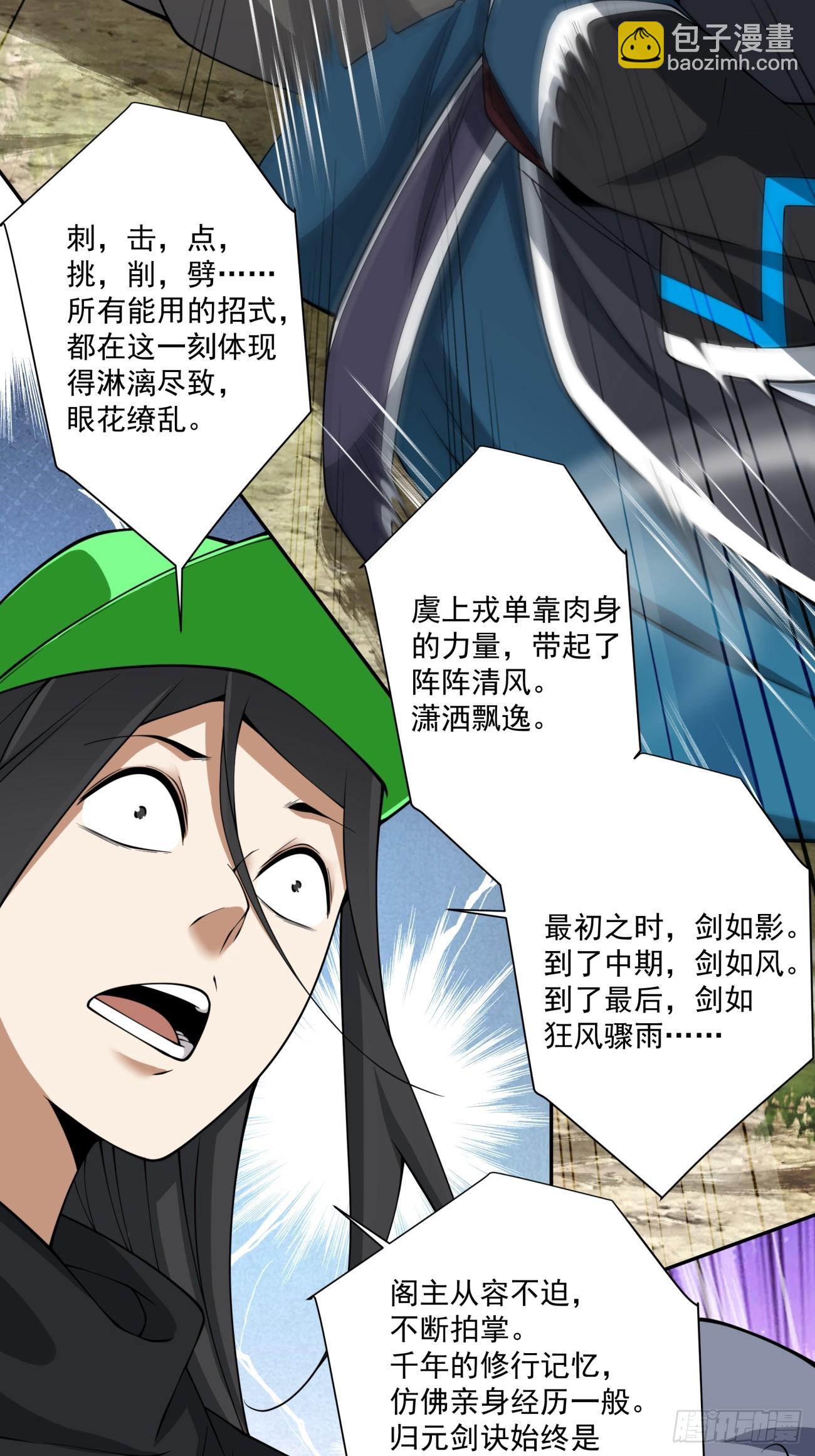 第三百三十一回27