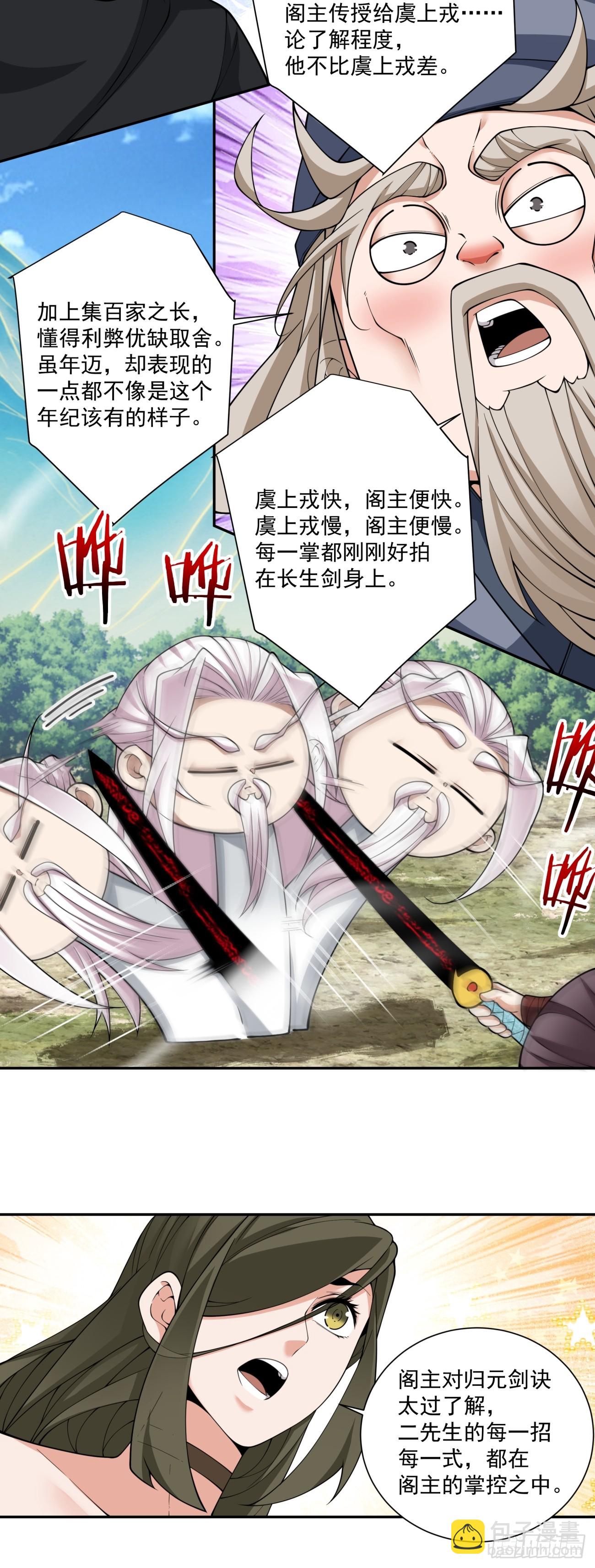 第三百三十一回28