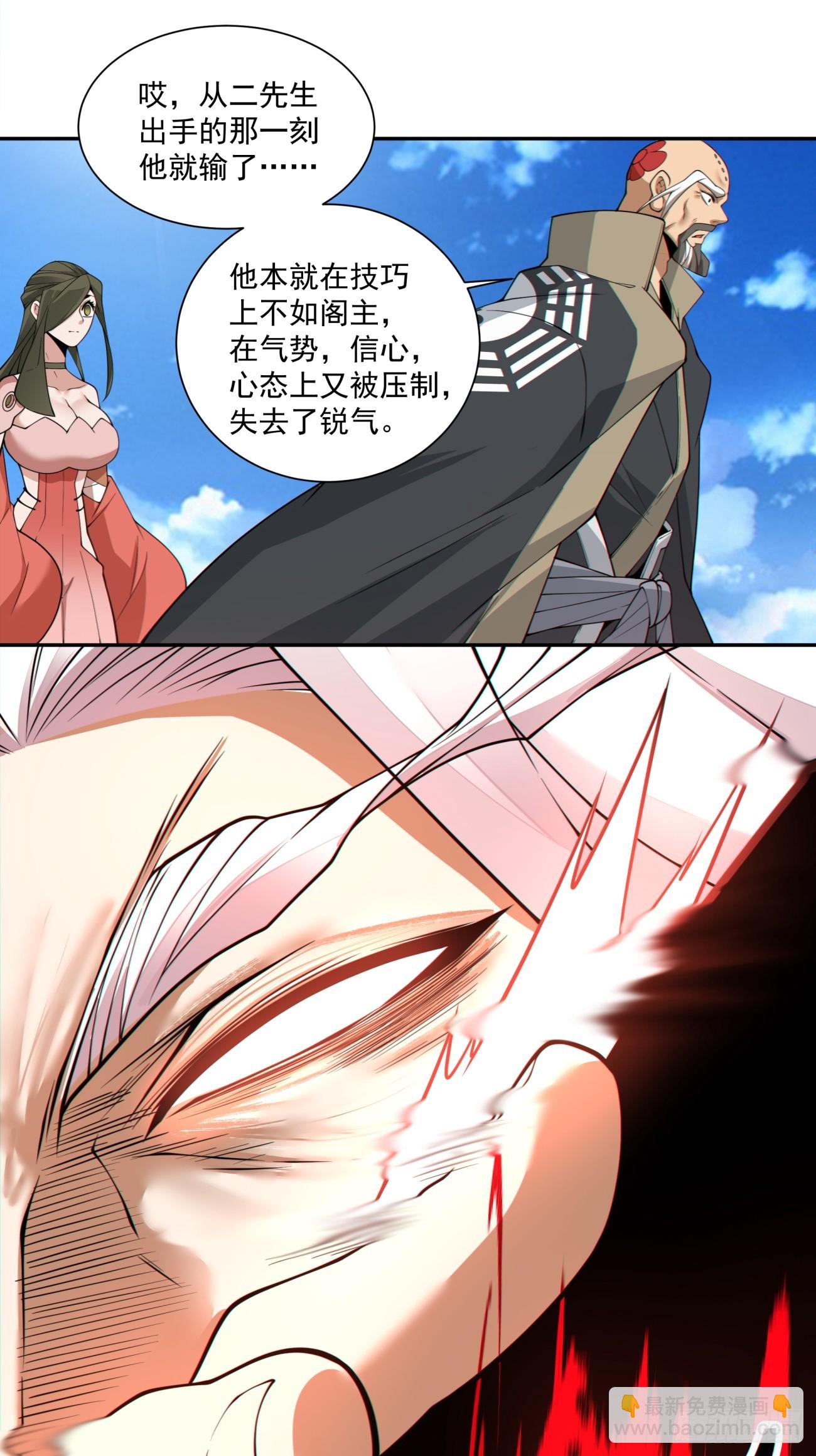 第三百三十一回29