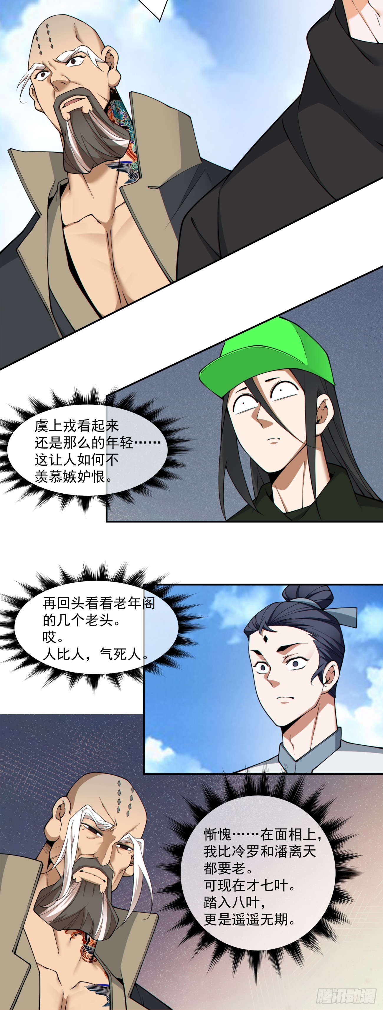 第三百三十一回4