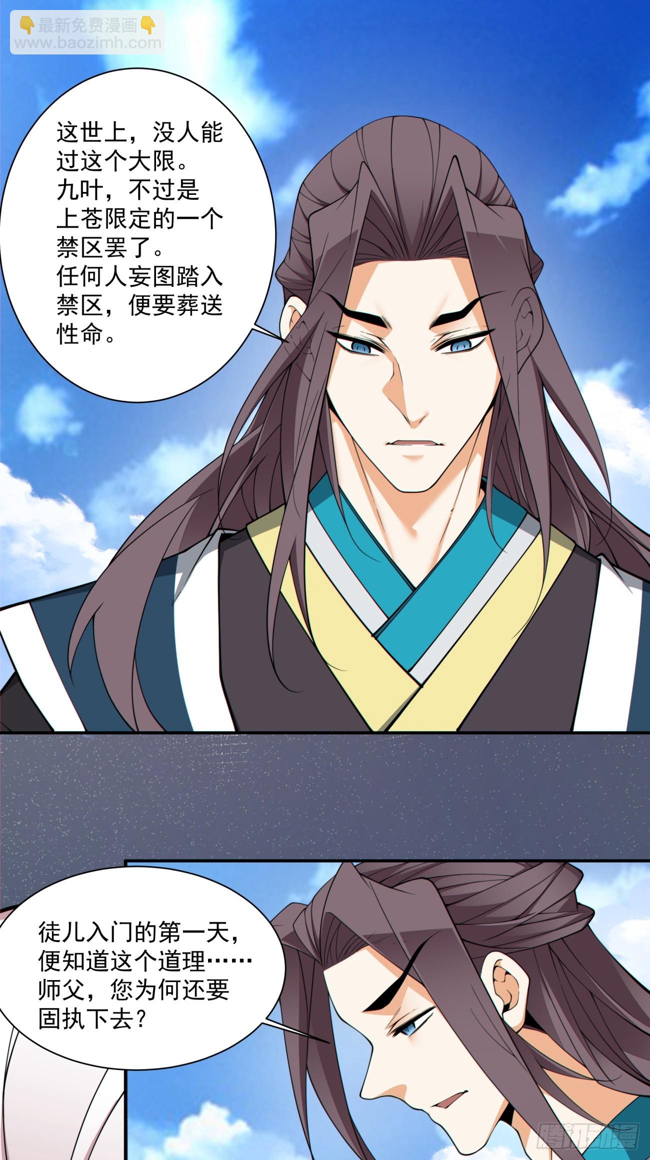 第三百三十一回9