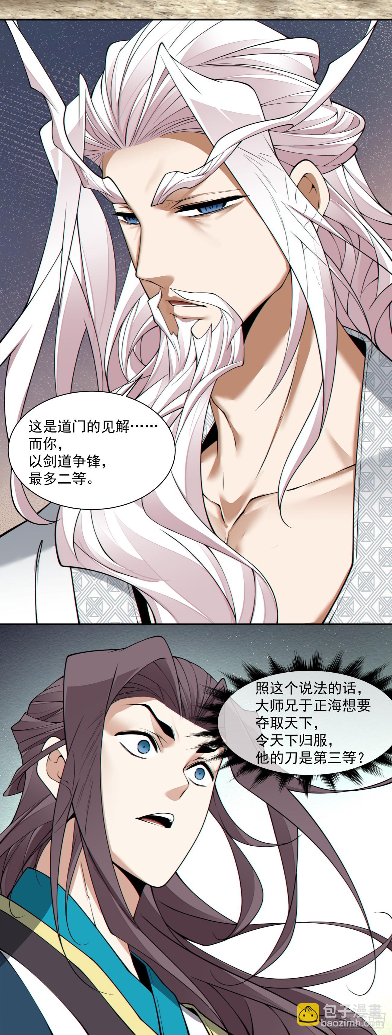 第三百三十二回12