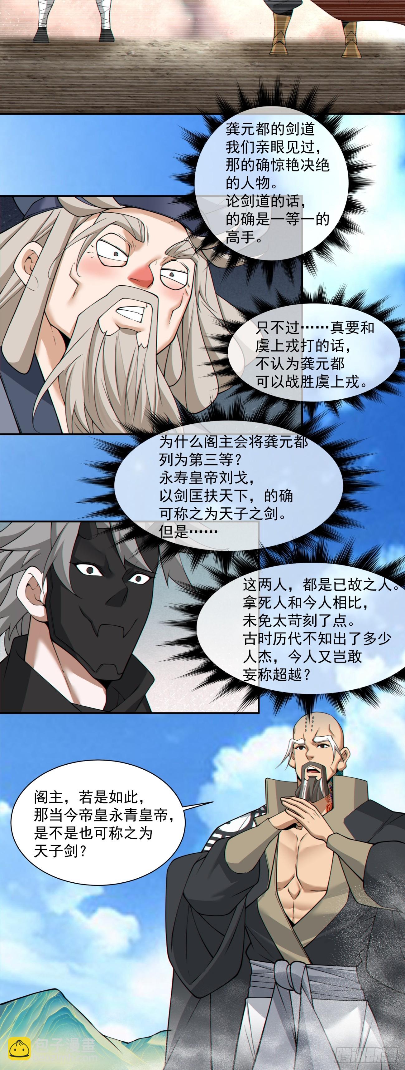 第三百三十二回16