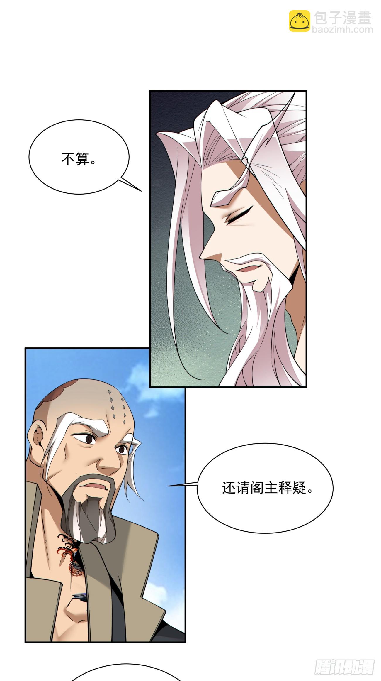 第三百三十二回17