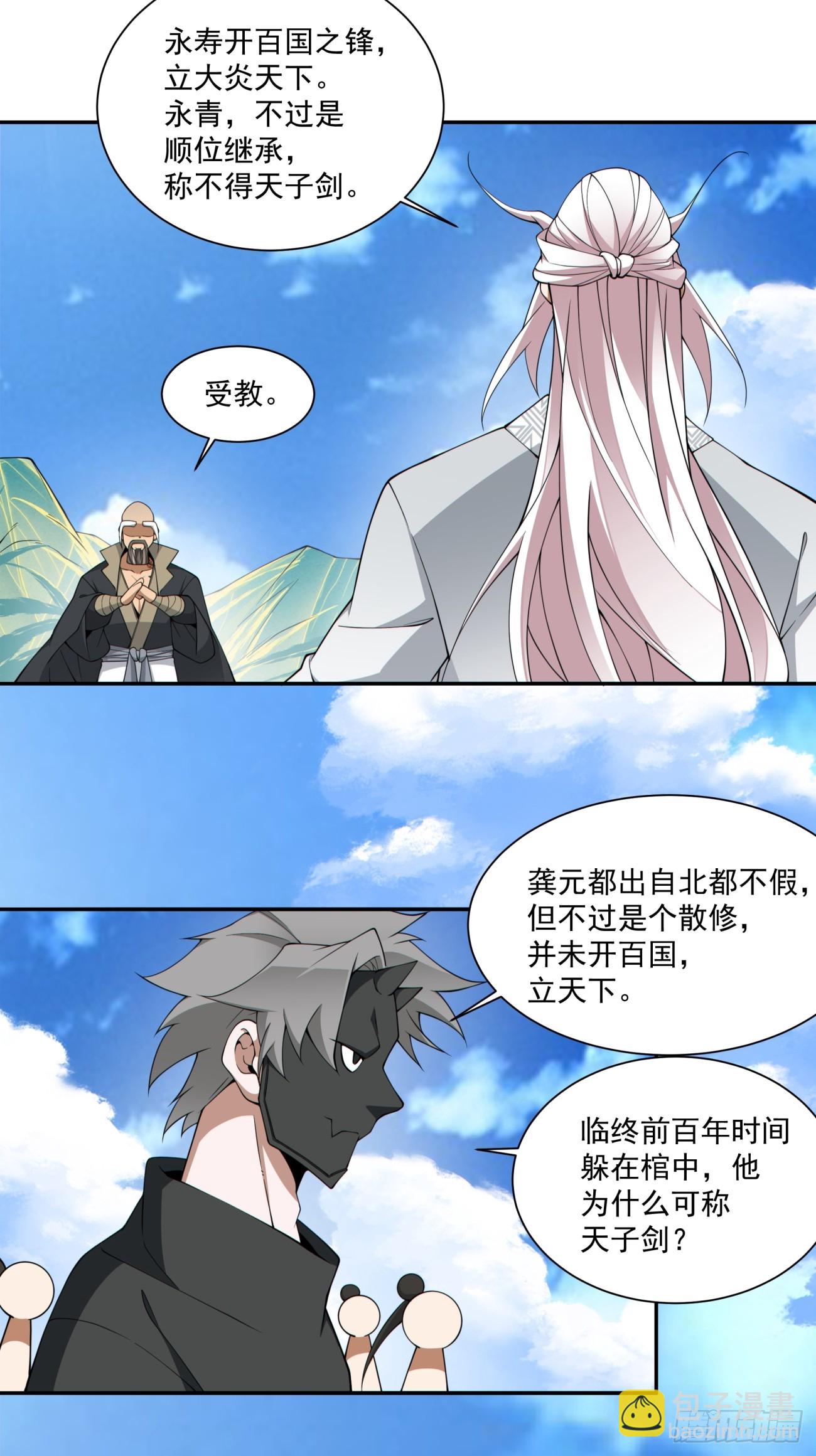 第三百三十二回18
