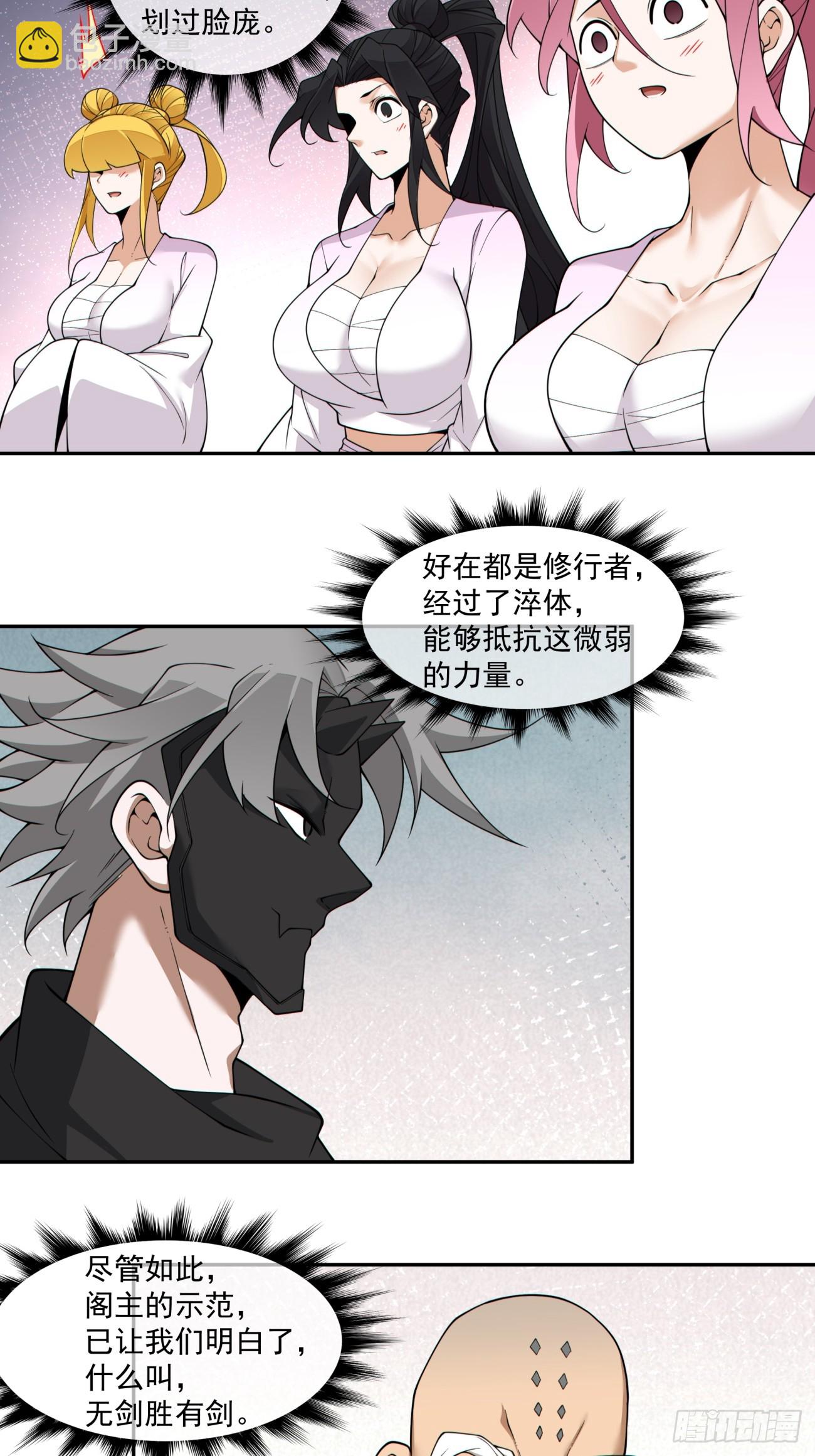 第三百三十二回27