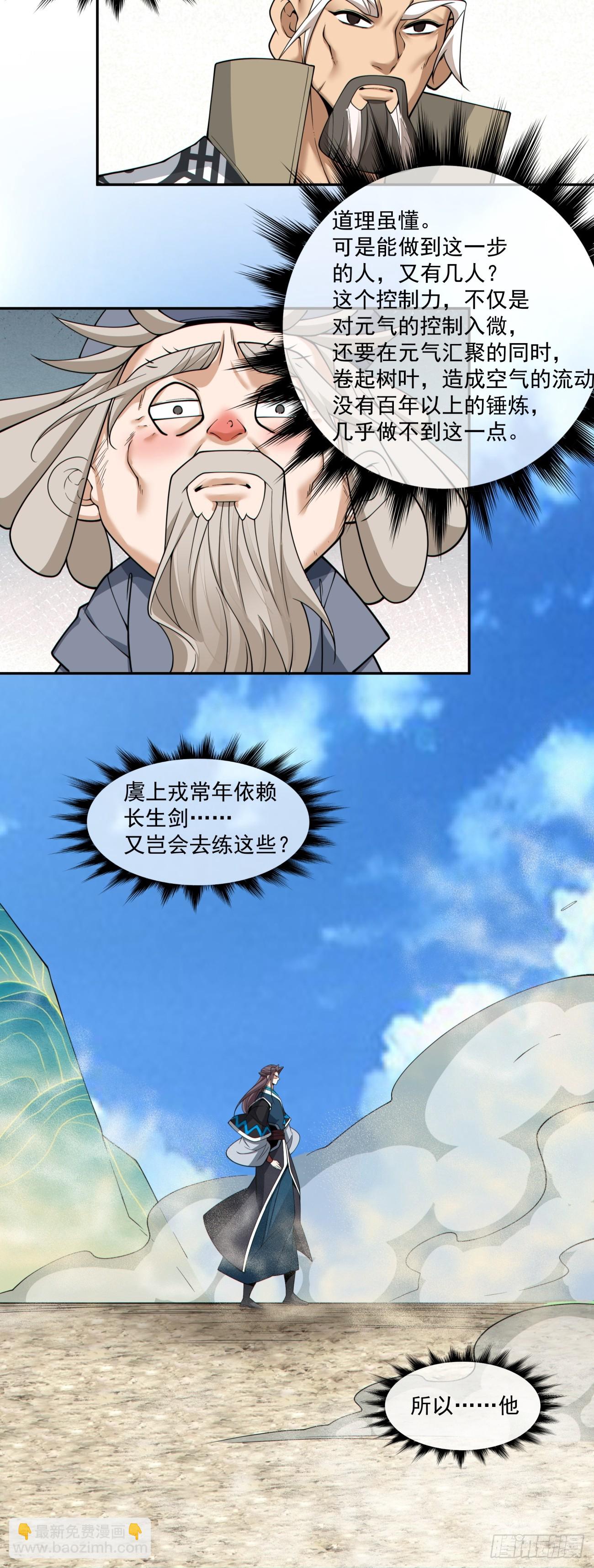 第三百三十二回28