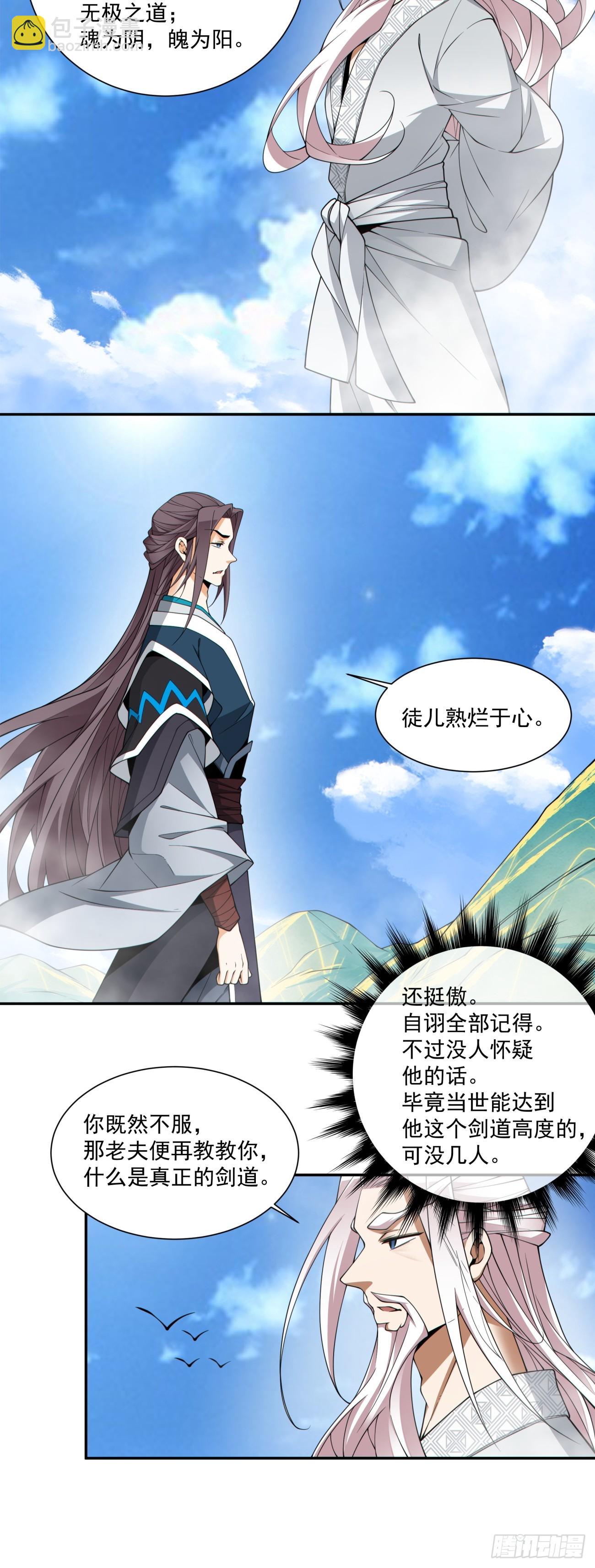 第三百三十二回4