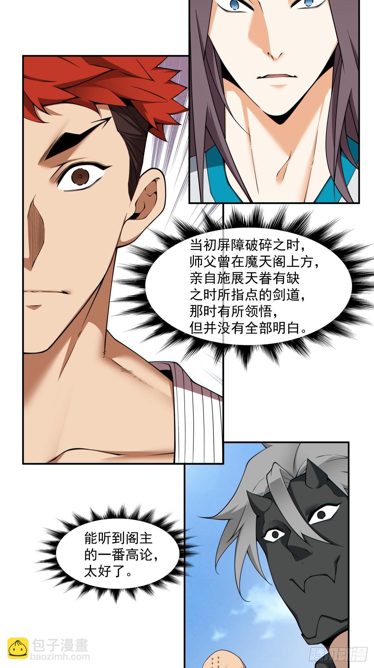 第三百三十二回7