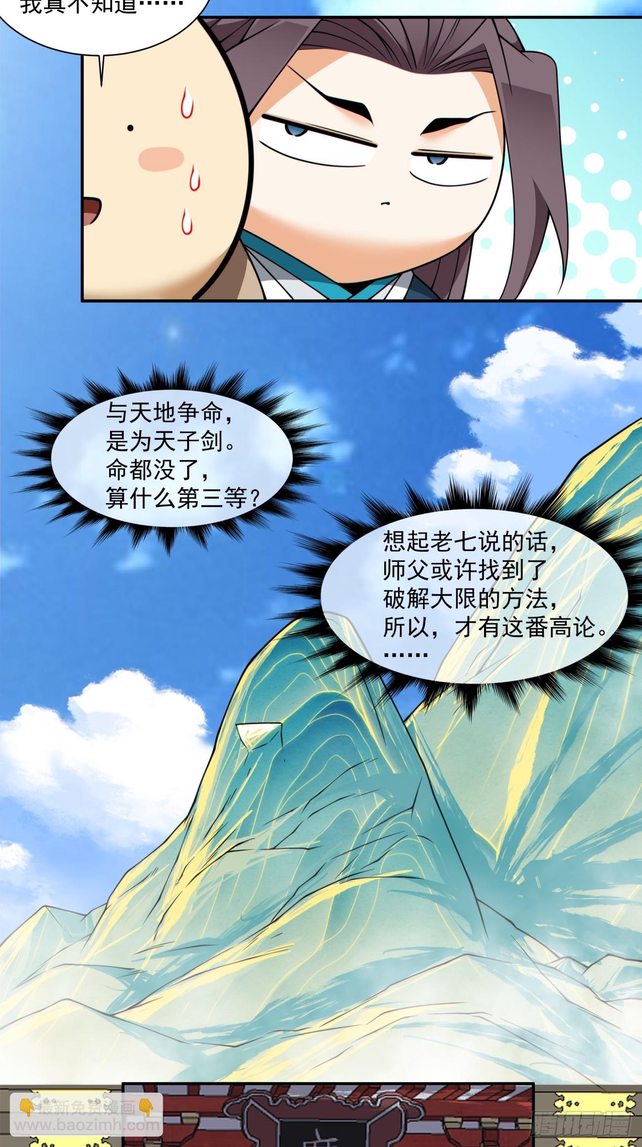 第三百三十三回10