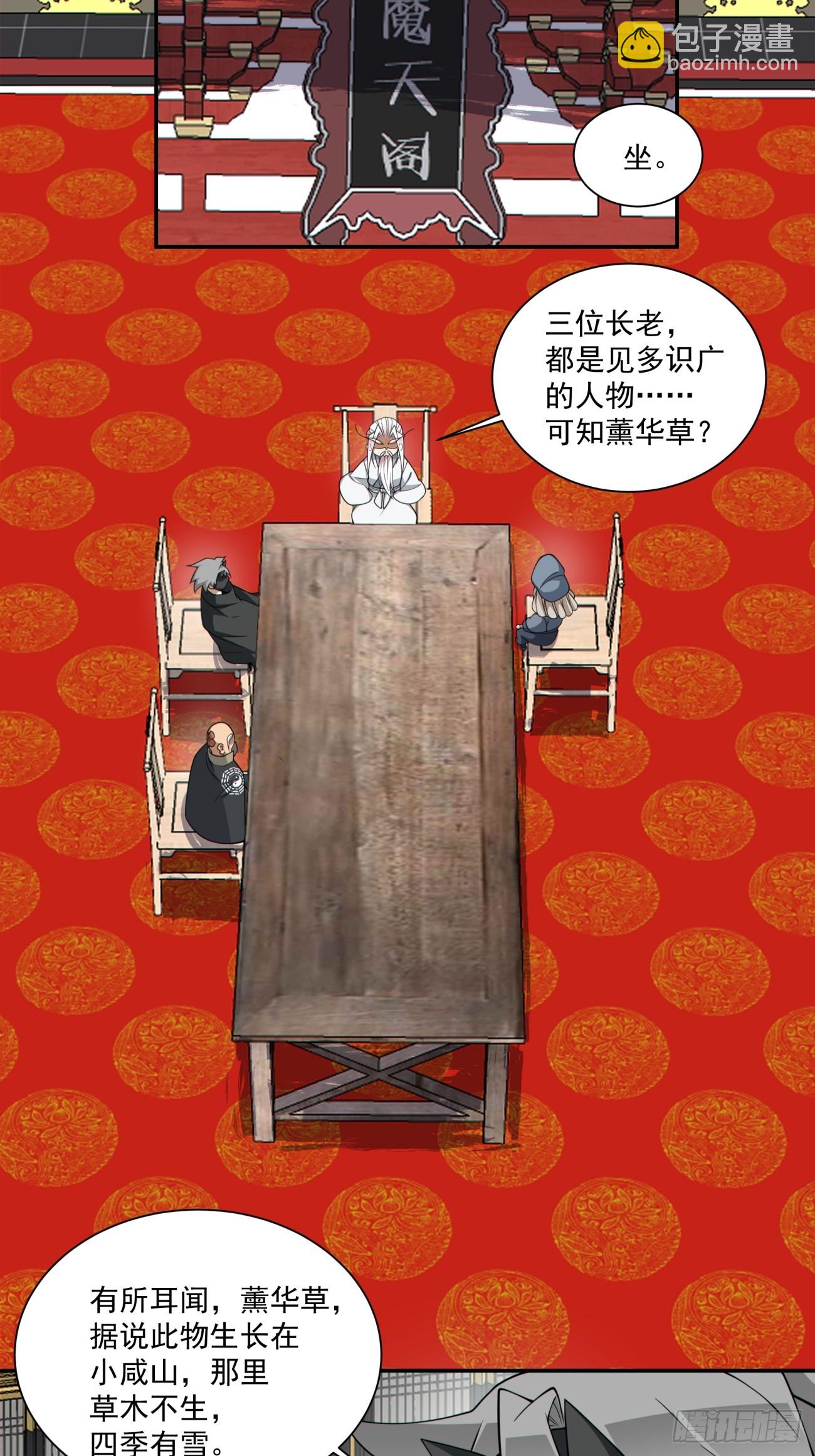第三百三十三回11