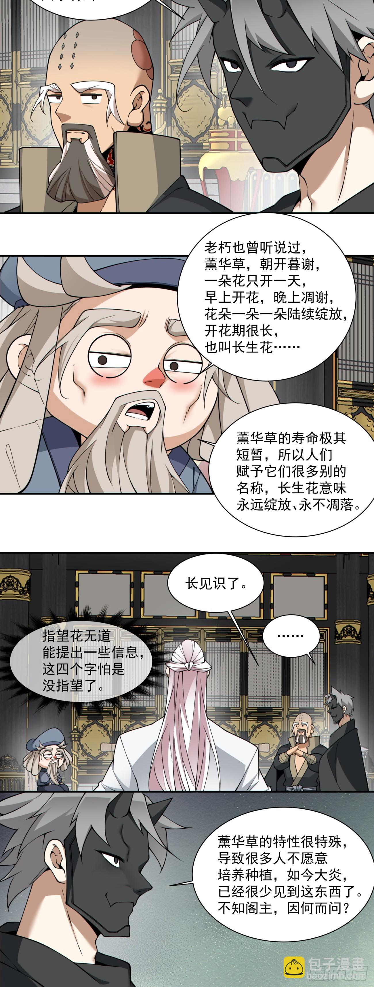 第三百三十三回12