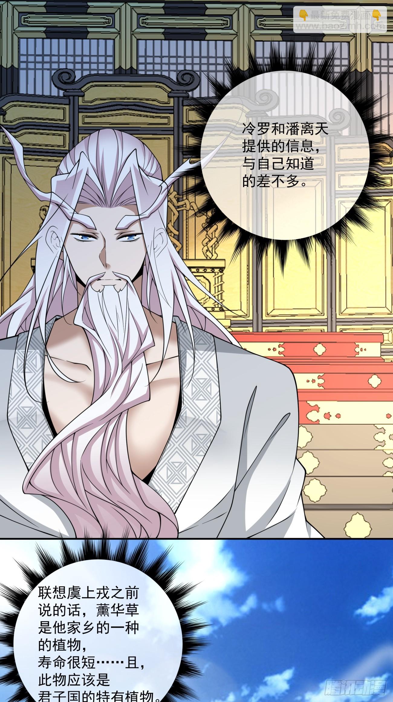 第三百三十三回13