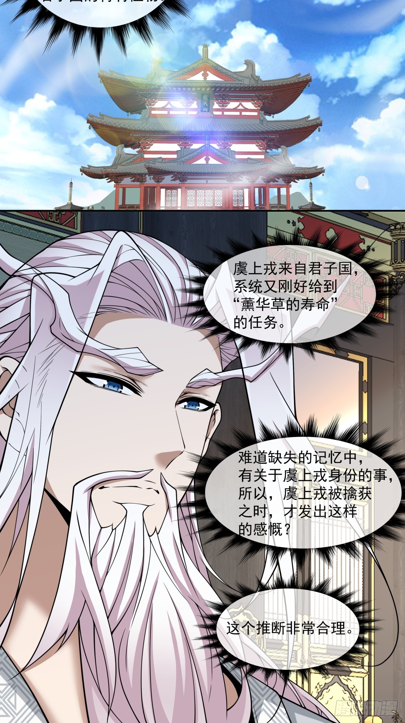 第三百三十三回14