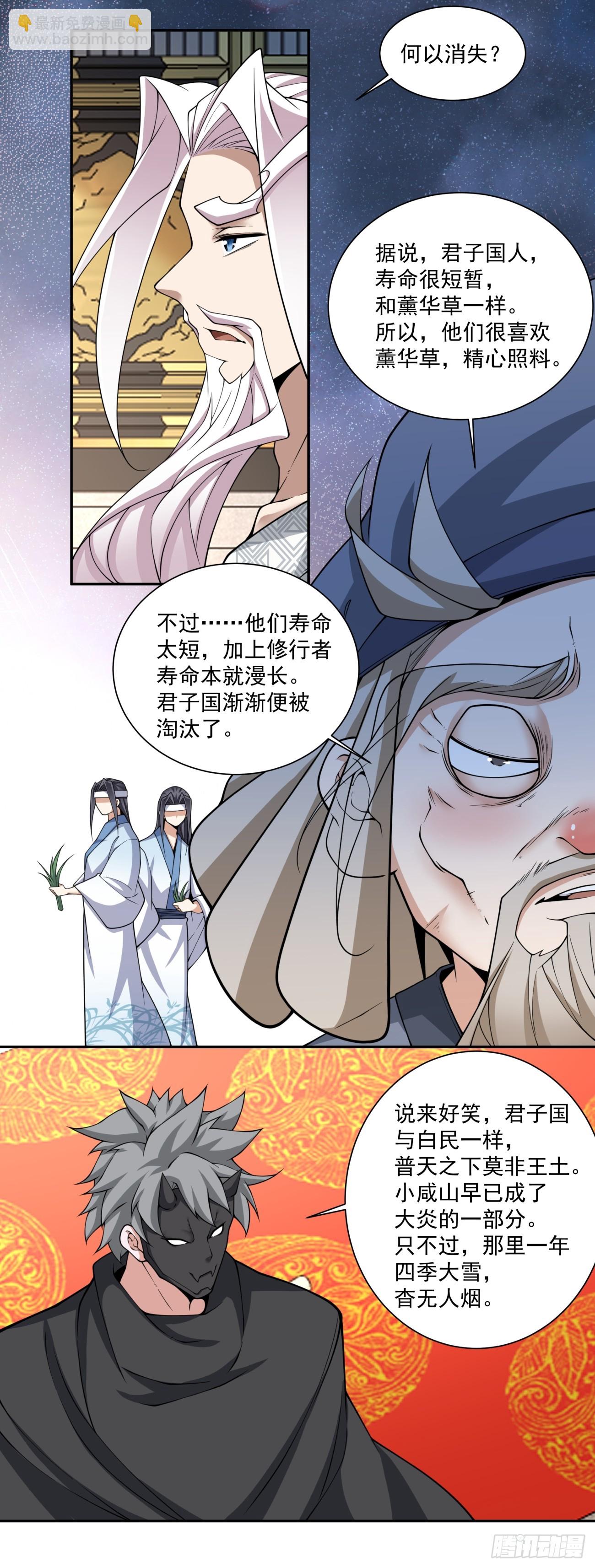 第三百三十三回16
