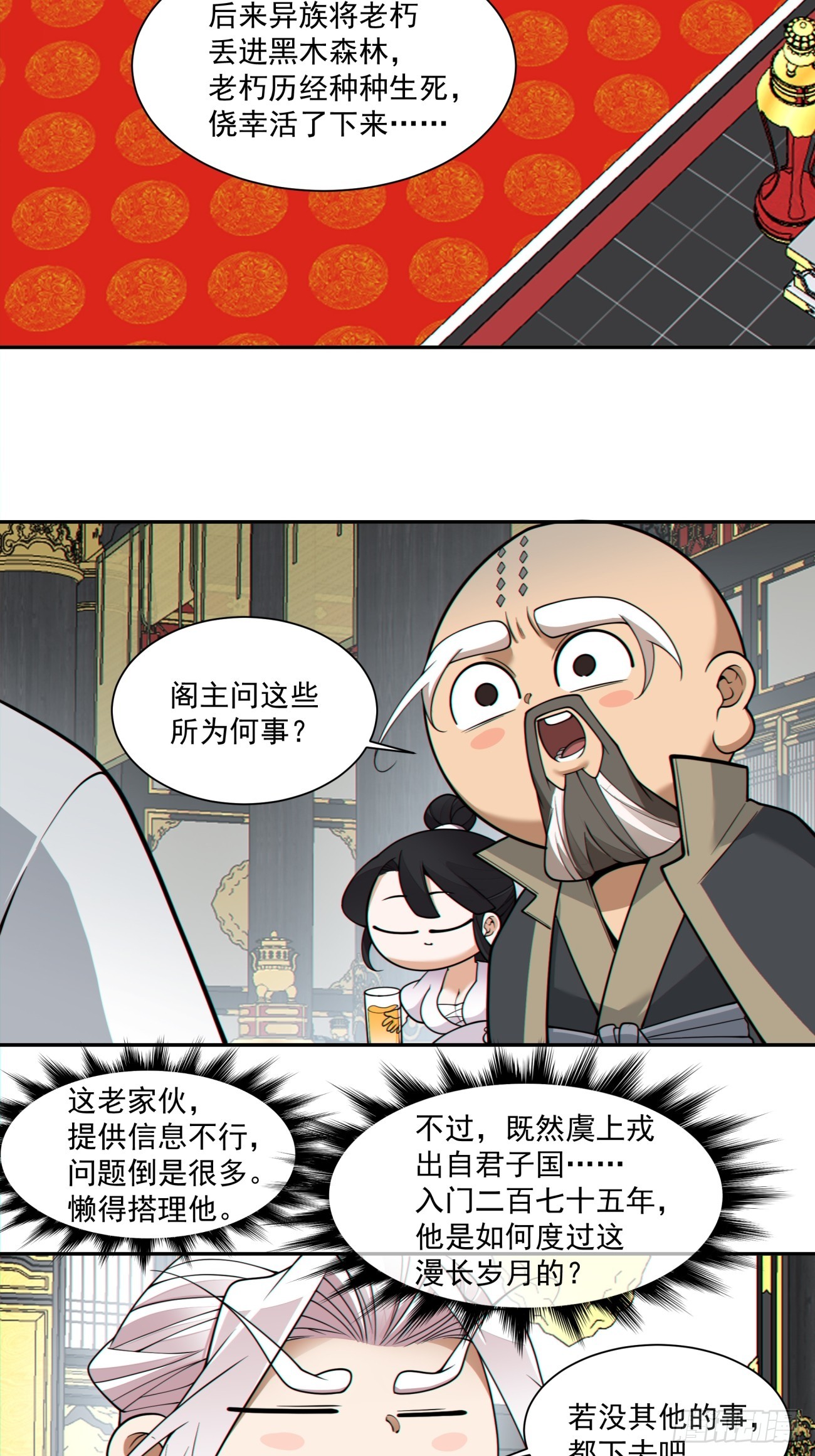 第三百三十三回19