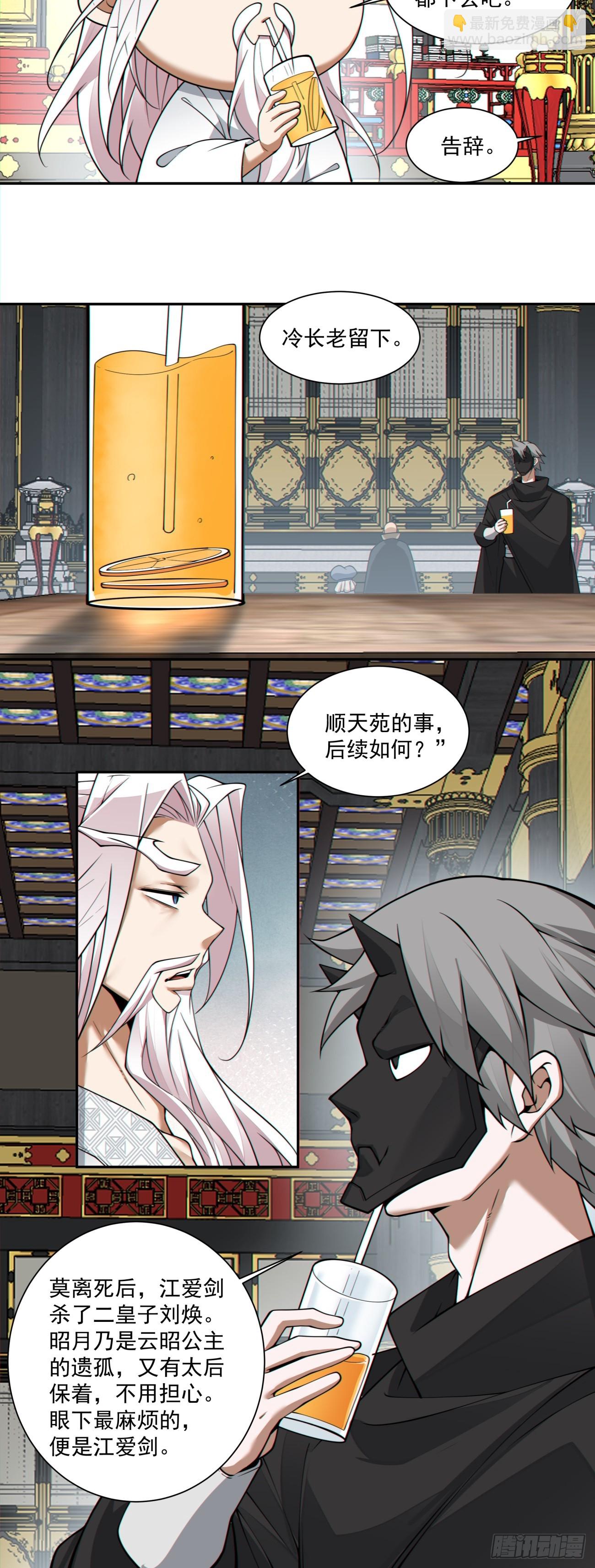 第三百三十三回20