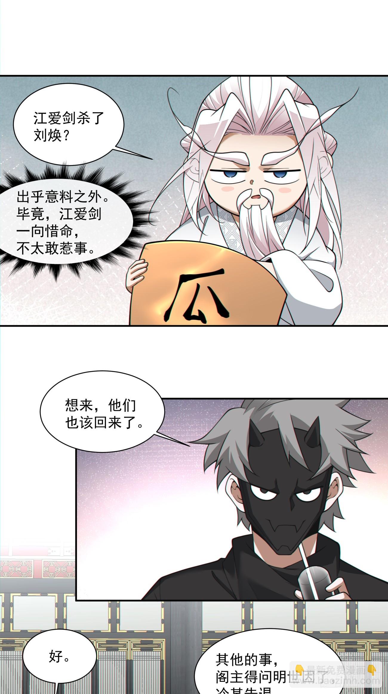 第三百三十三回21