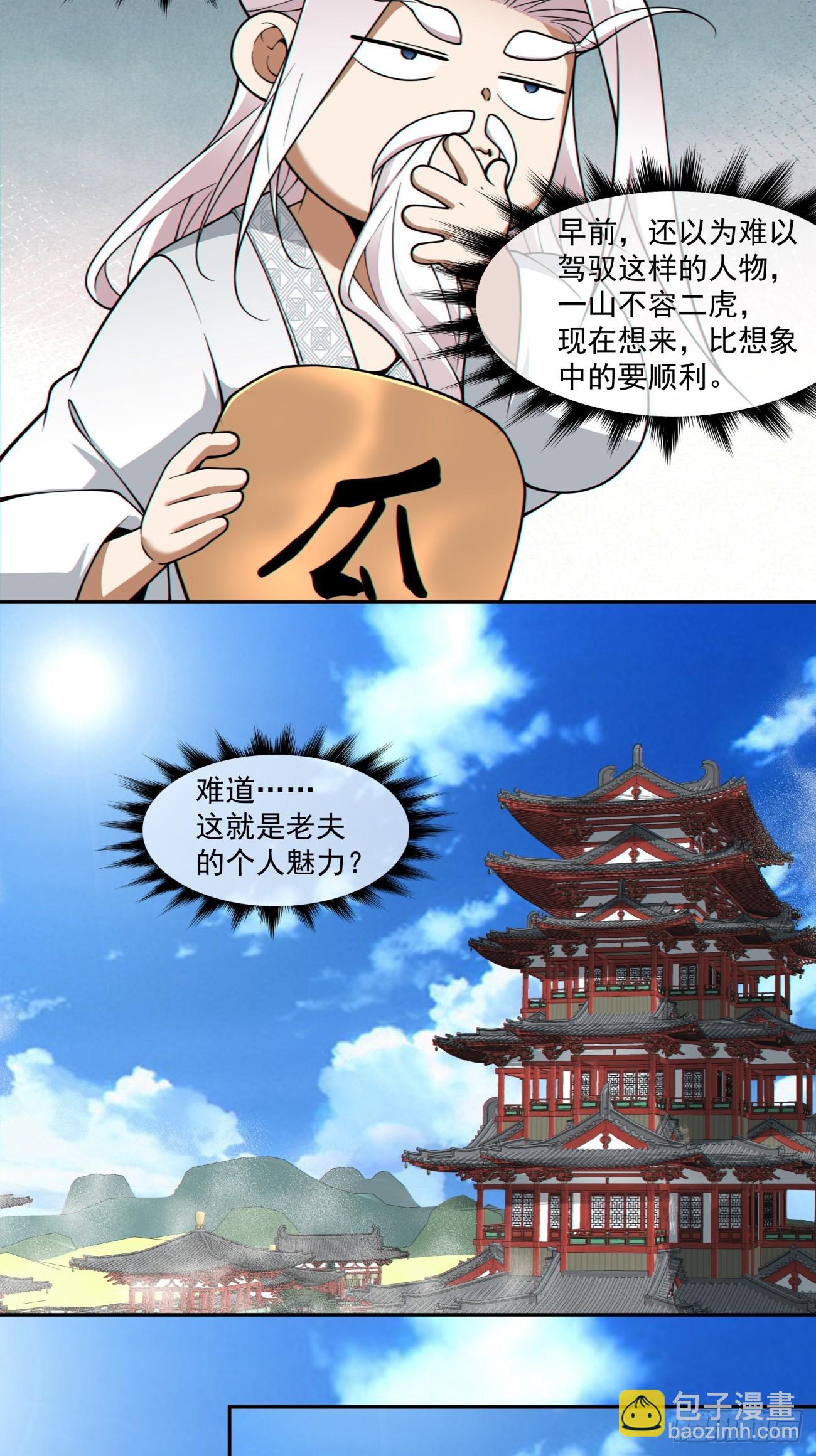 第三百三十三回23