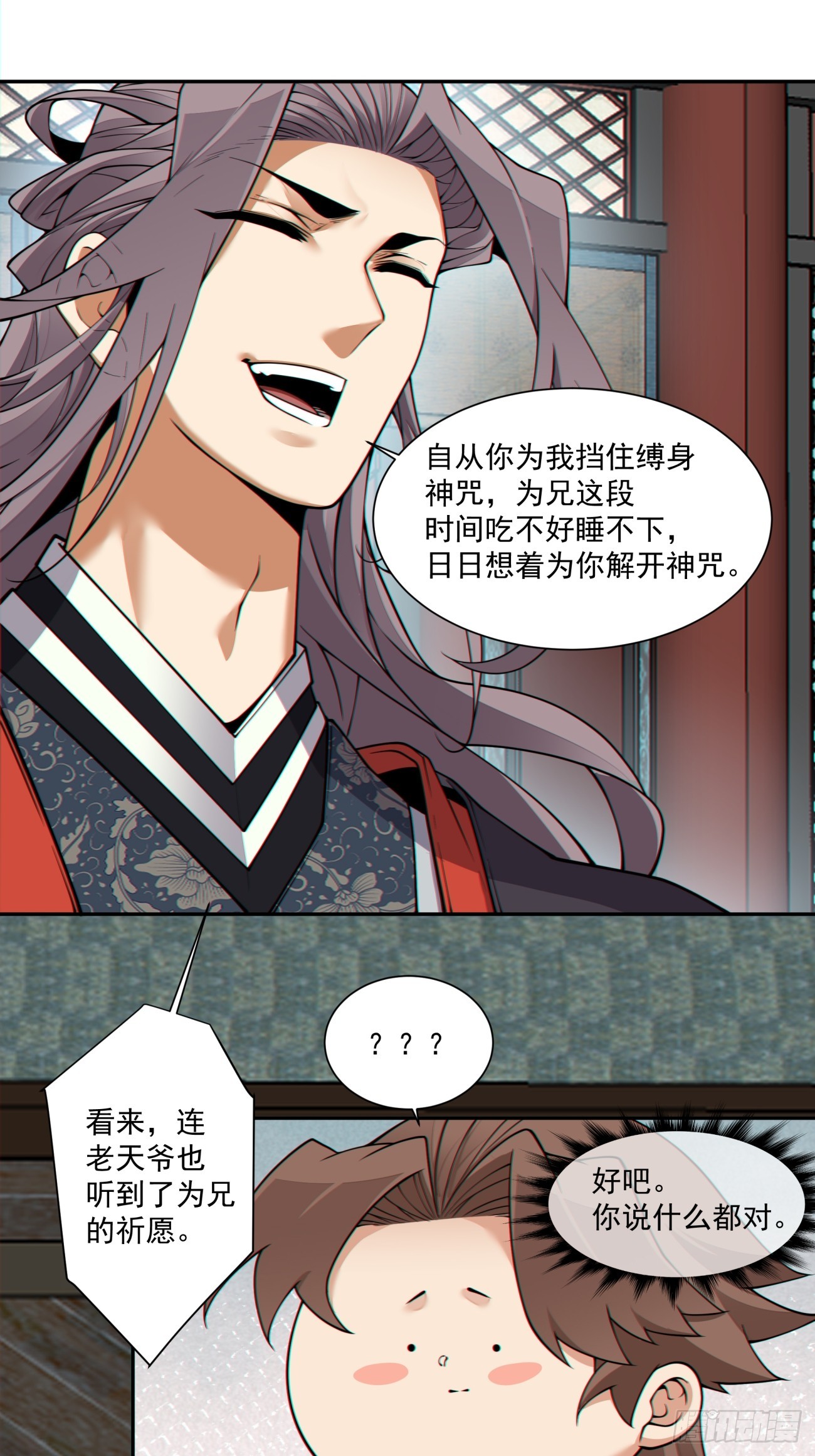 第三百三十三回29