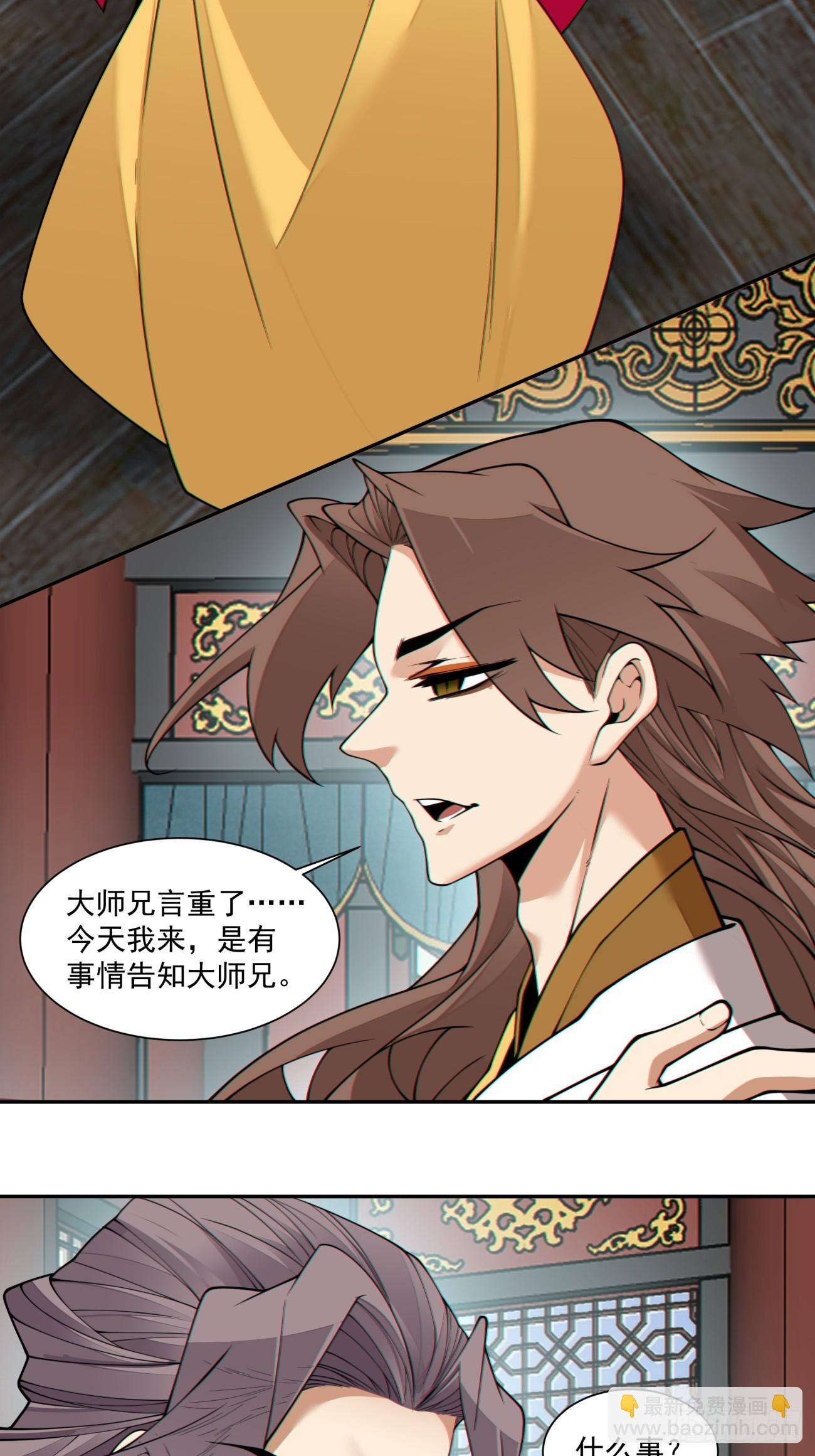 第三百三十三回31