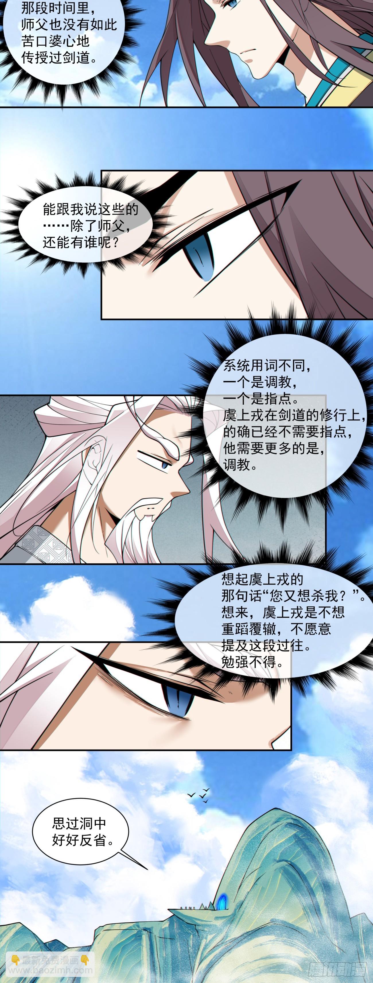 第三百三十三回4