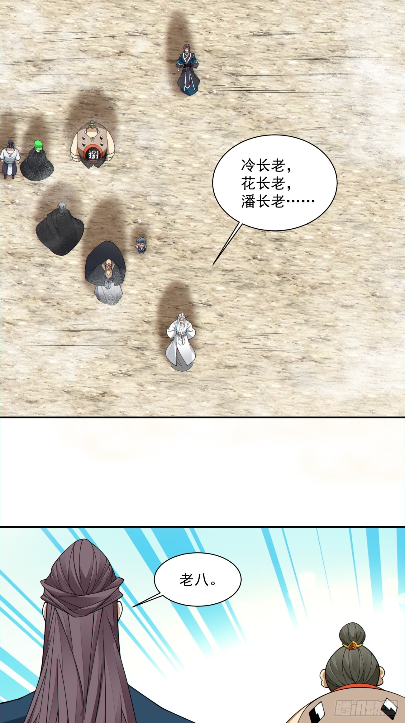 第三百三十三回5