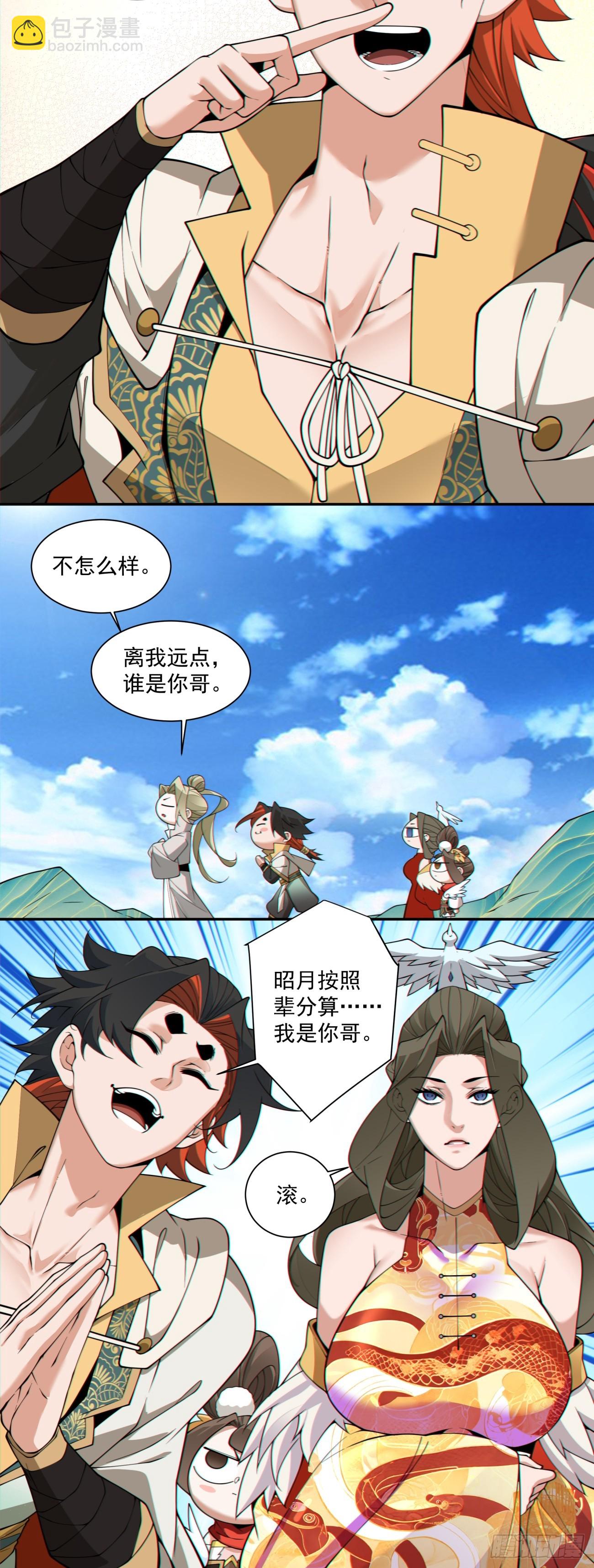 第三百三十四回24