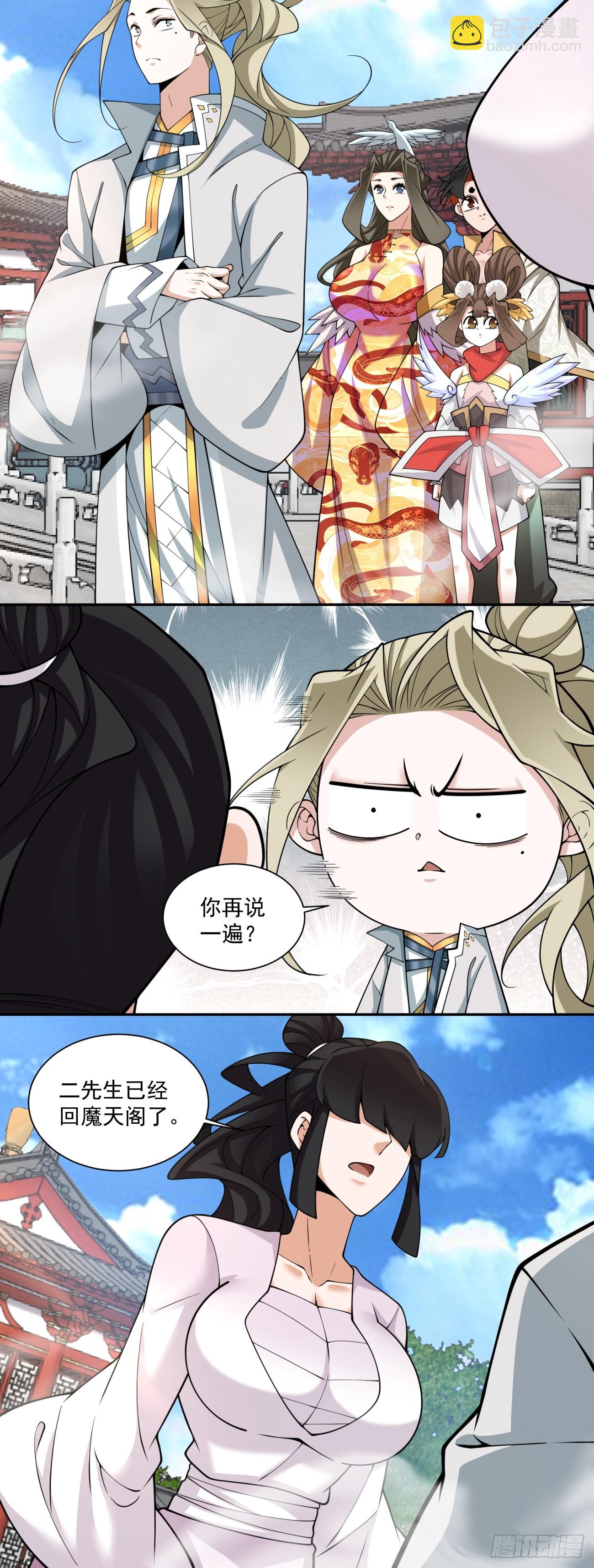 第三百三十四回28