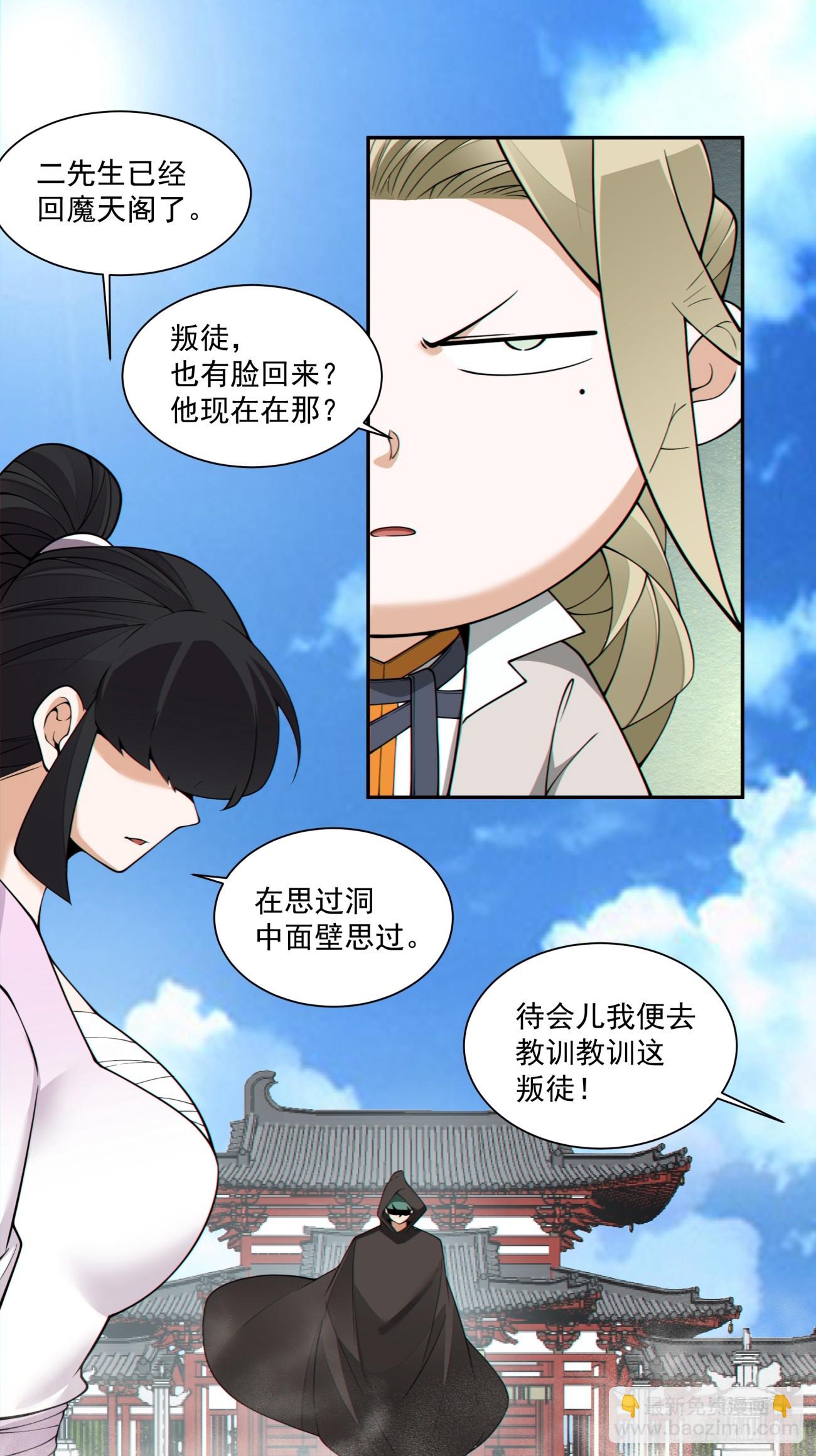 第三百三十四回29