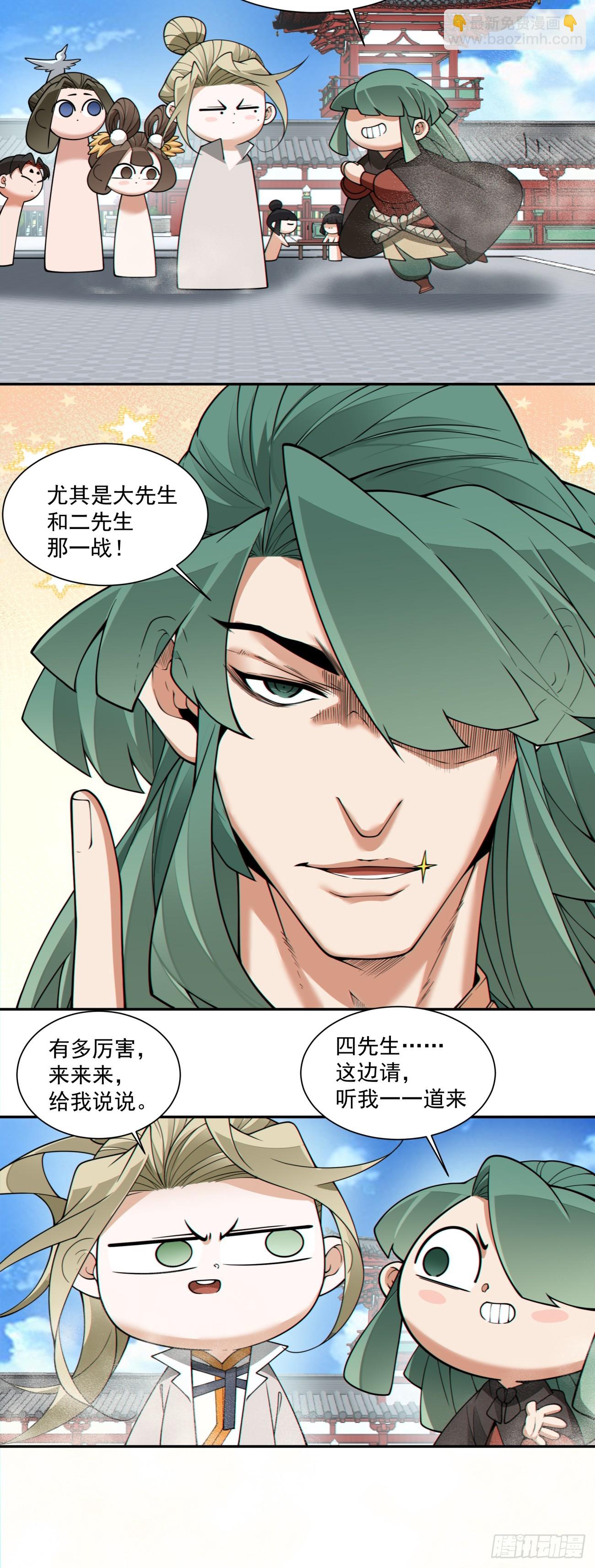 第三百三十四回32