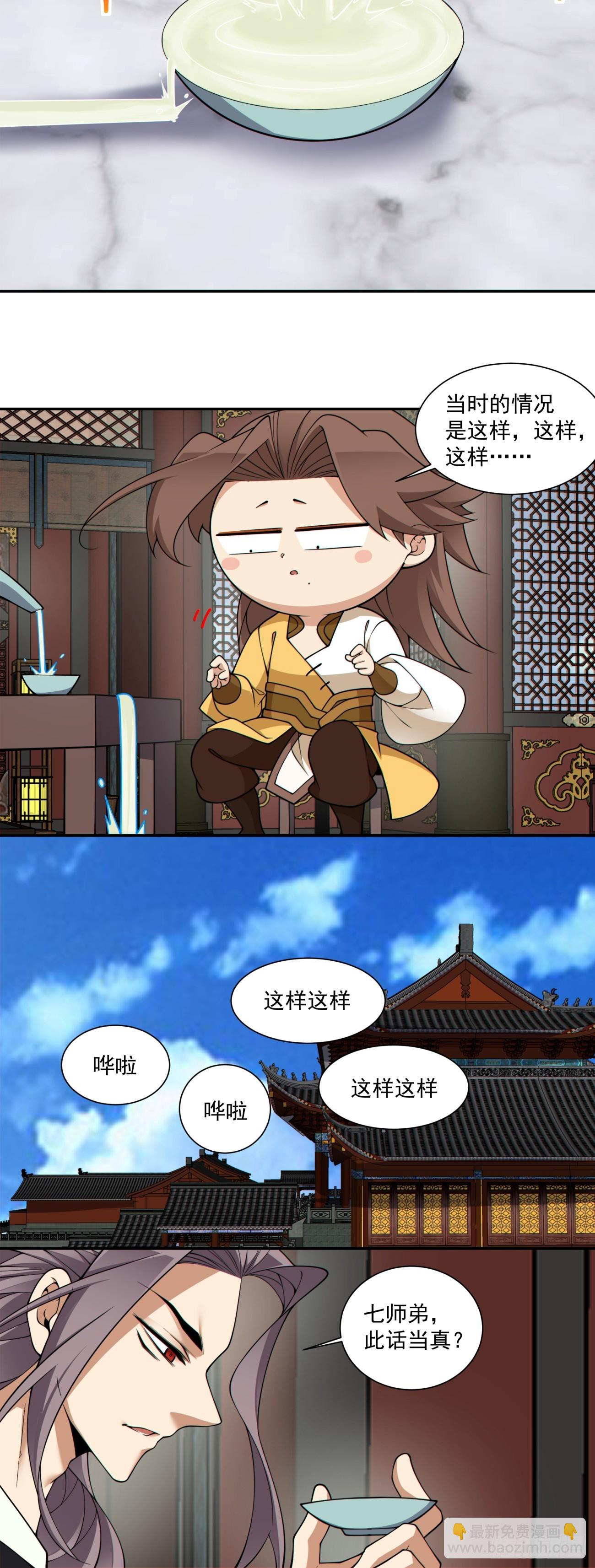 第三百三十四回4